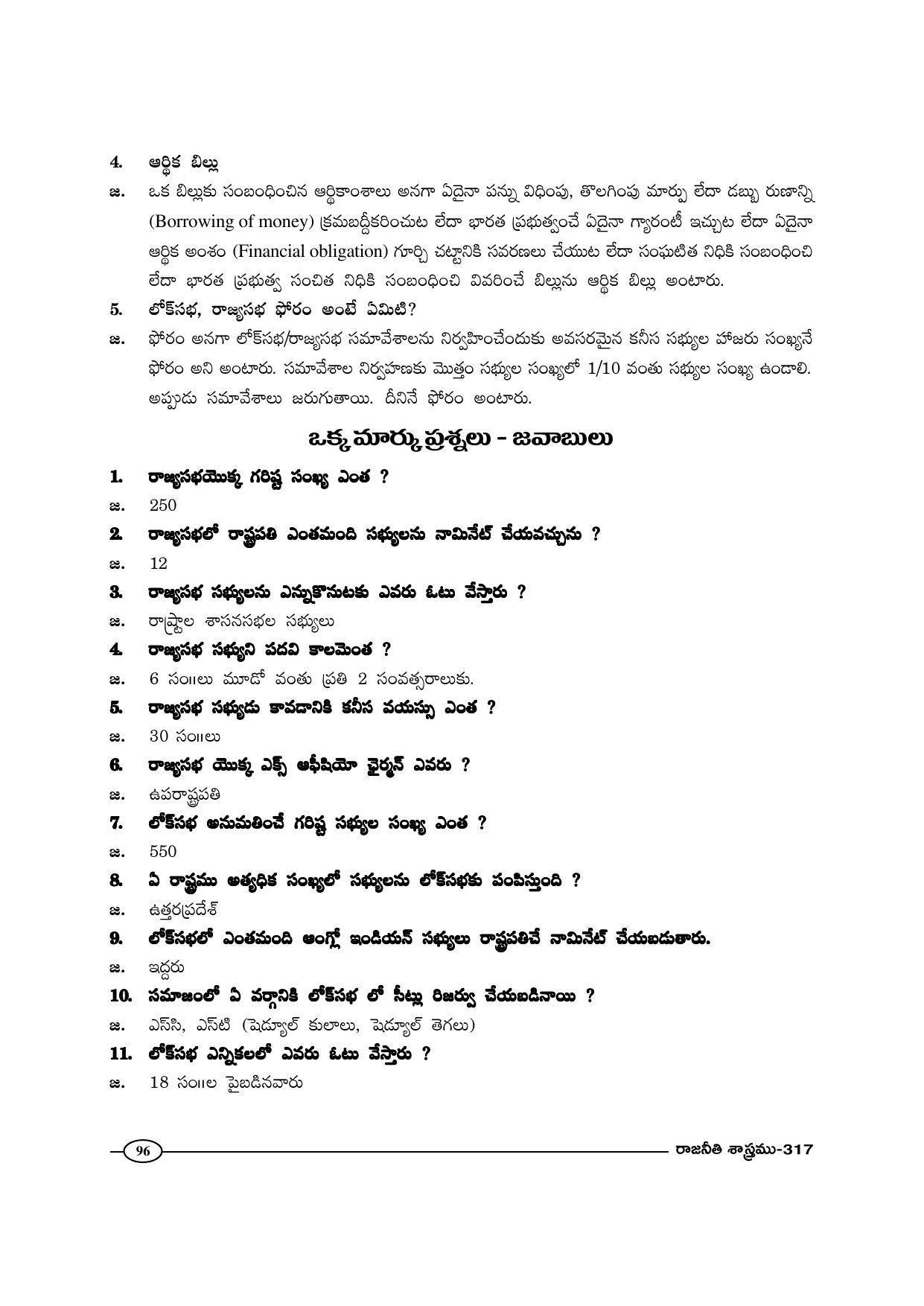 TS SCERT Inter 1st Year Political Science-Book-2 Path 1 (Telugu Medium) Text Book - Page 101