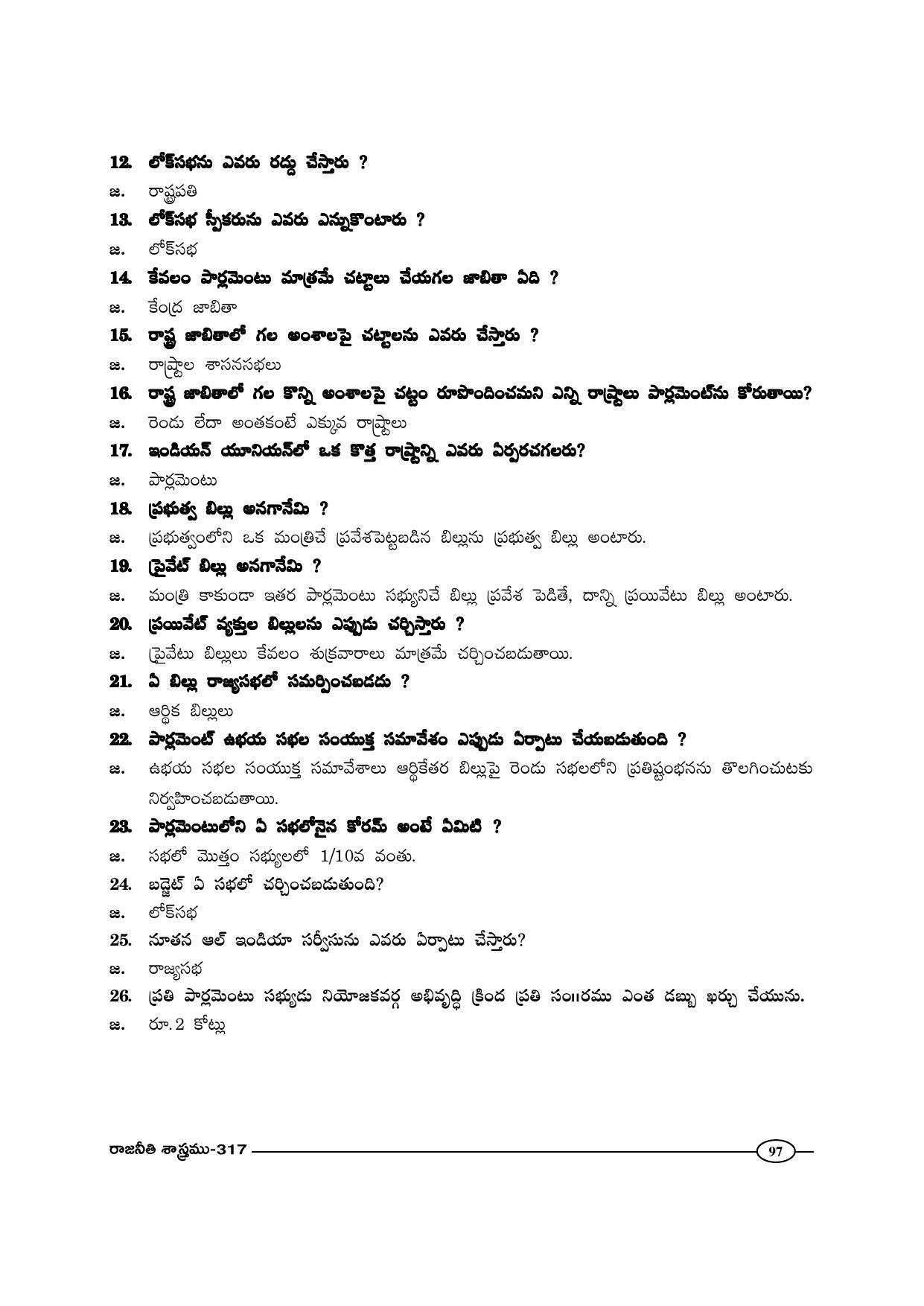 TS SCERT Inter 1st Year Political Science-Book-2 Path 1 (Telugu Medium) Text Book - Page 102