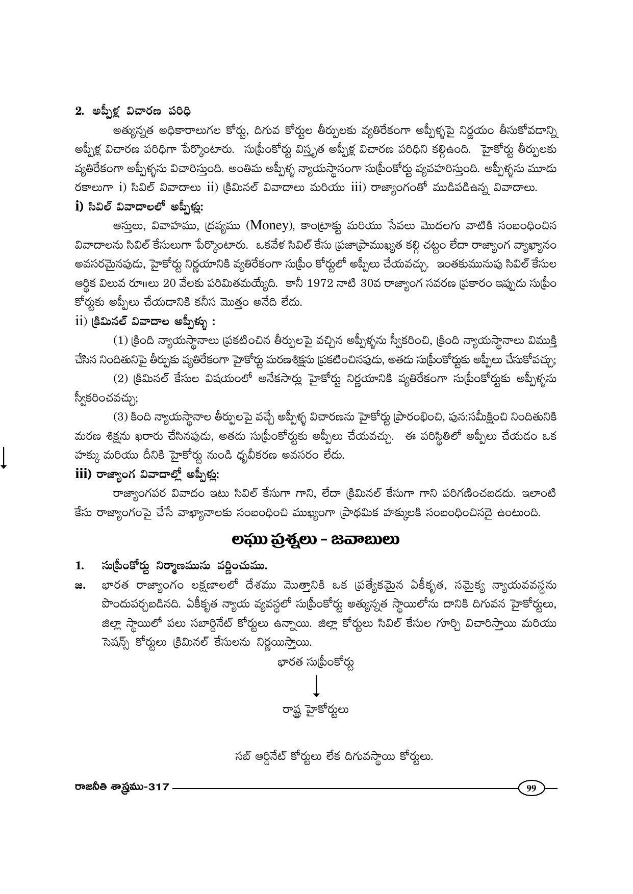 TS SCERT Inter 1st Year Political Science-Book-2 Path 1 (Telugu Medium) Text Book - Page 104