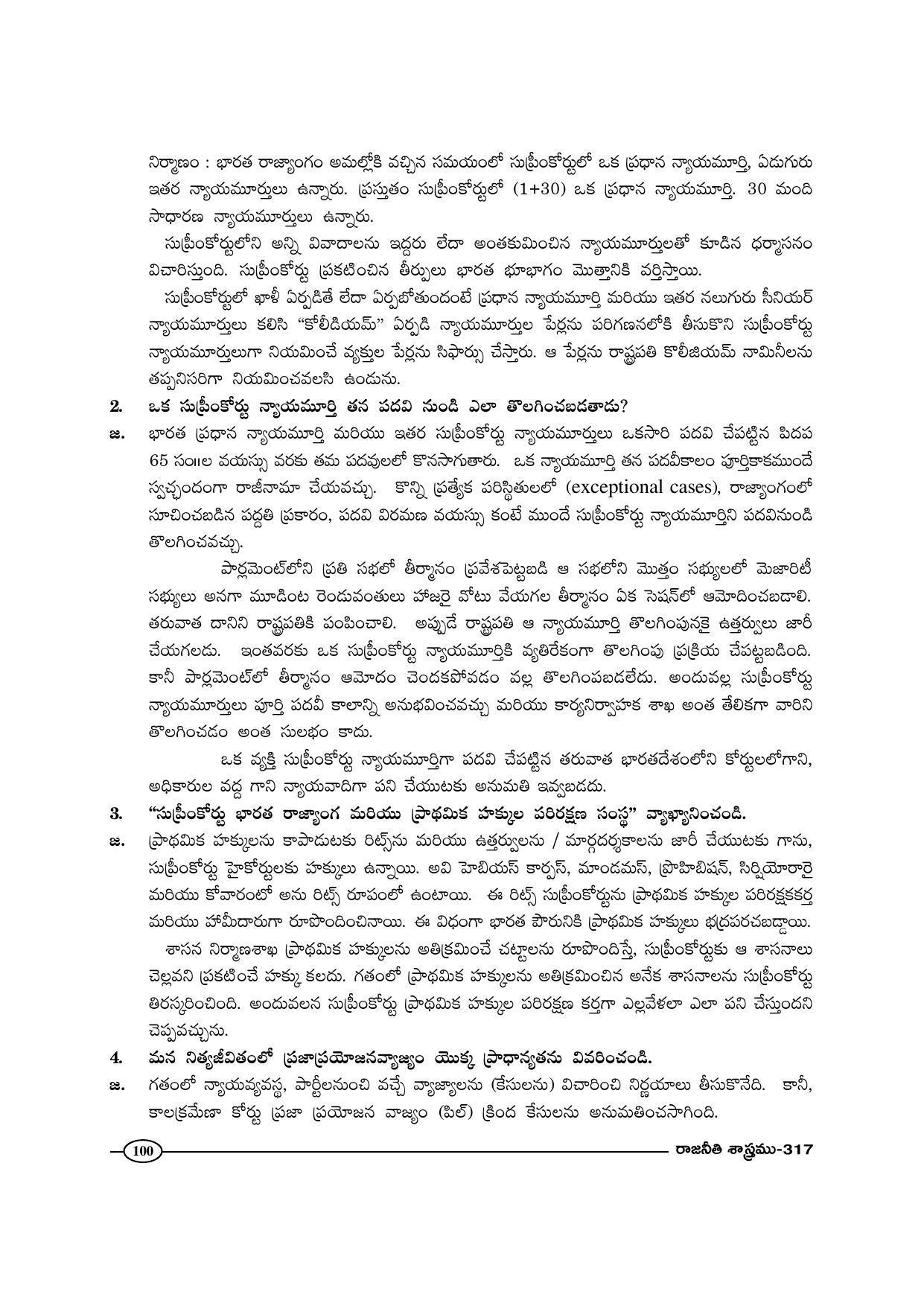 TS SCERT Inter 1st Year Political Science-Book-2 Path 1 (Telugu Medium) Text Book - Page 105