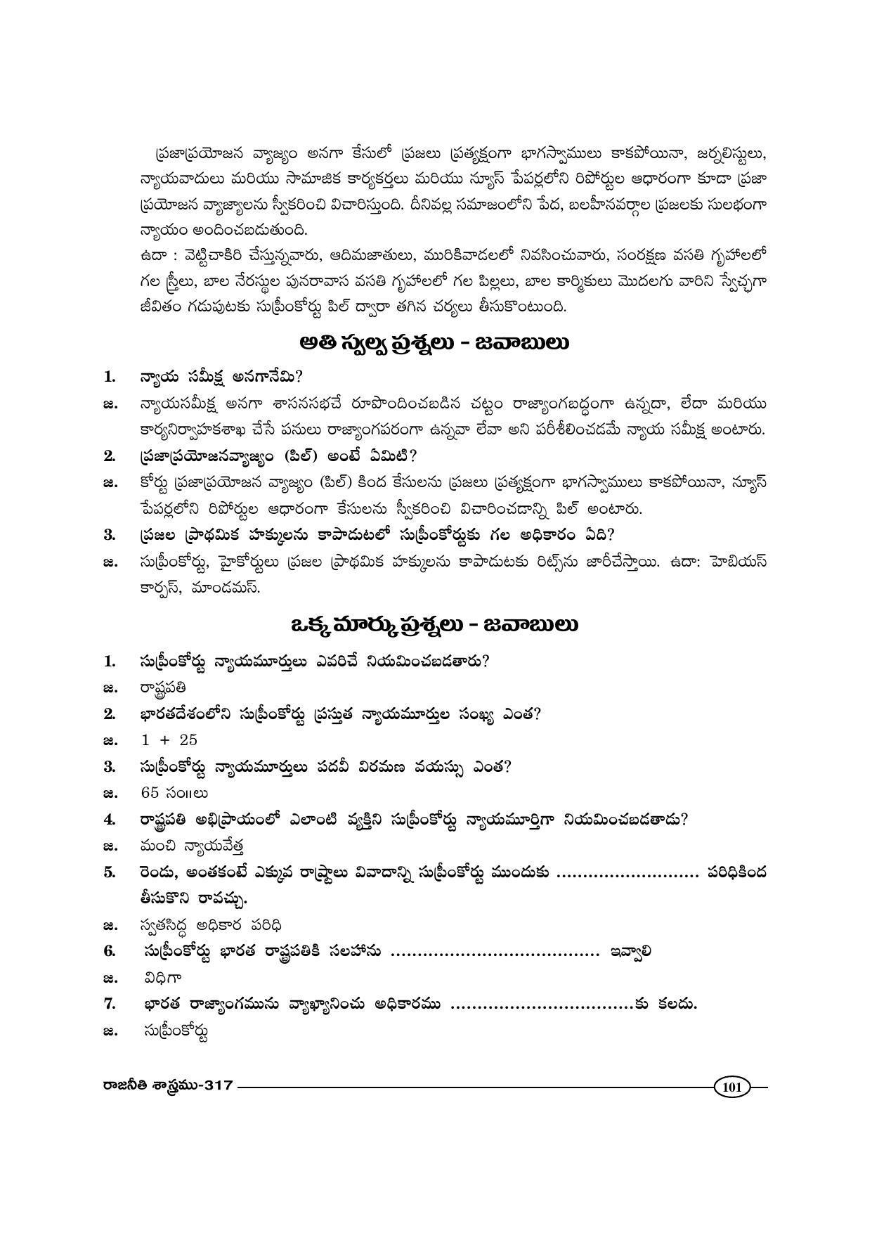 TS SCERT Inter 1st Year Political Science-Book-2 Path 1 (Telugu Medium) Text Book - Page 106