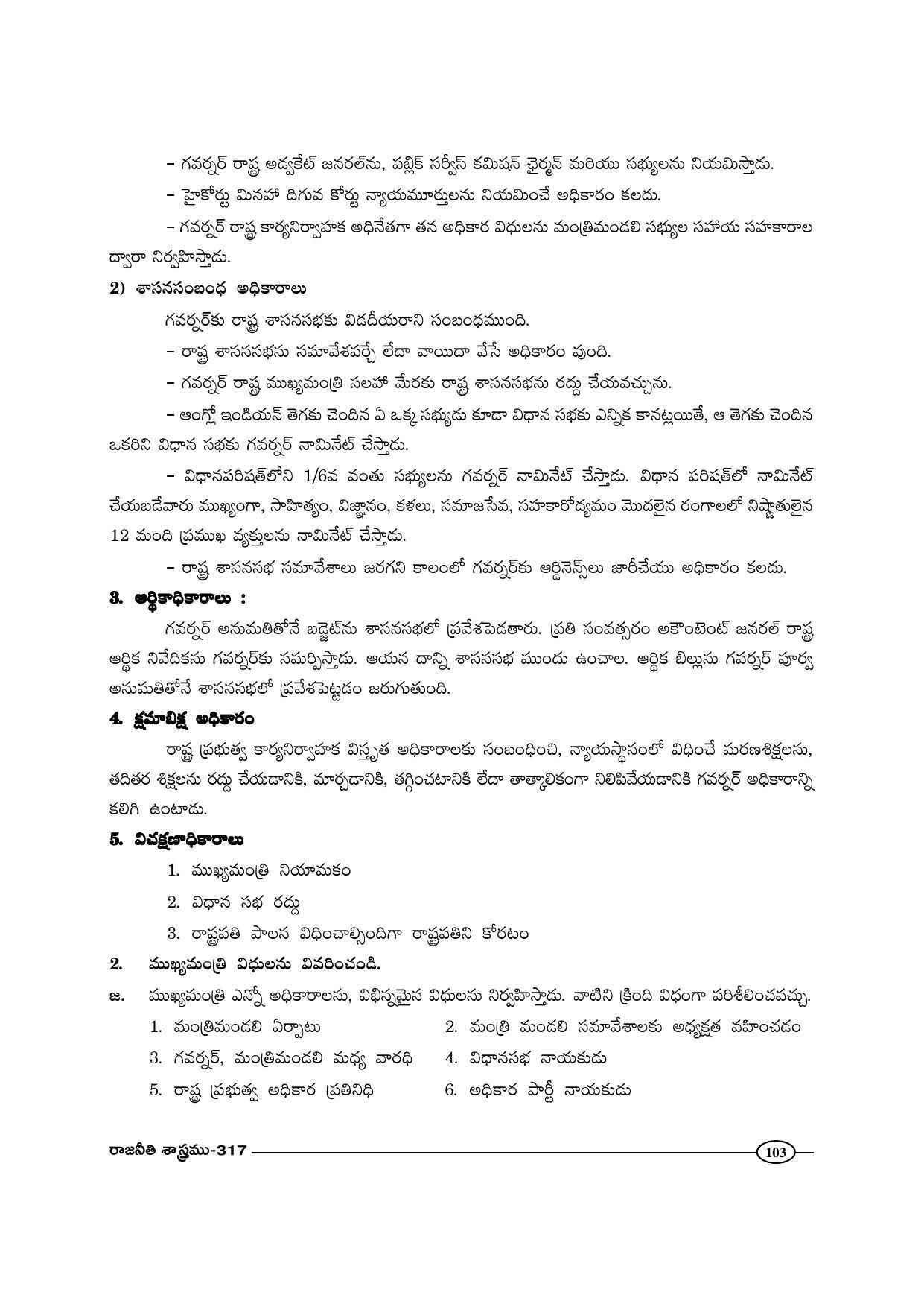 TS SCERT Inter 1st Year Political Science-Book-2 Path 1 (Telugu Medium) Text Book - Page 108