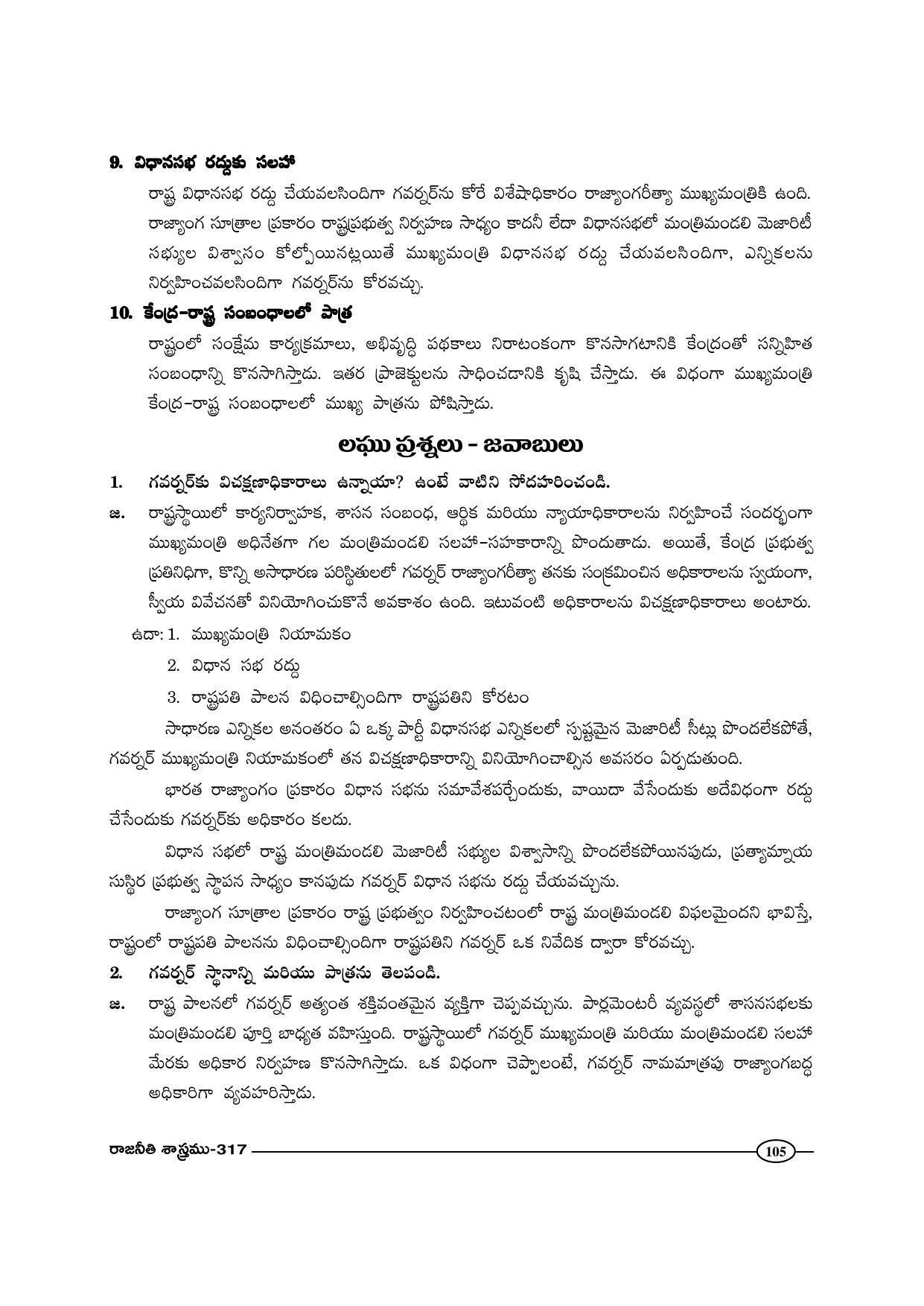 TS SCERT Inter 1st Year Political Science-Book-2 Path 1 (Telugu Medium) Text Book - Page 110