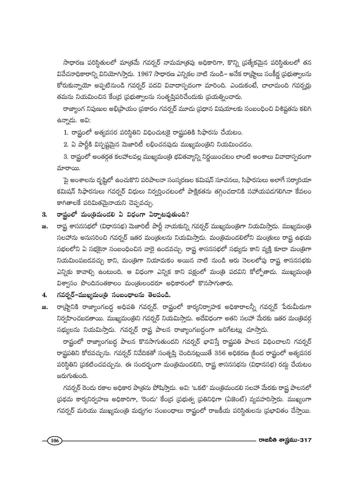 TS SCERT Inter 1st Year Political Science-Book-2 Path 1 (Telugu Medium) Text Book - Page 111