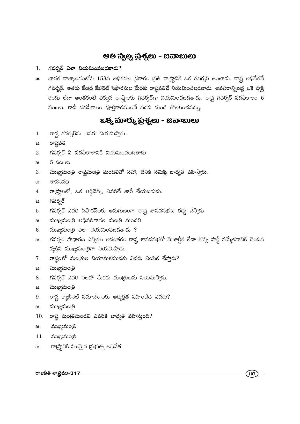 TS SCERT Inter 1st Year Political Science-Book-2 Path 1 (Telugu Medium) Text Book - Page 112