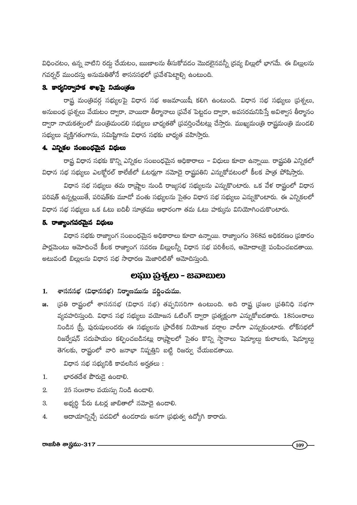 TS SCERT Inter 1st Year Political Science-Book-2 Path 1 (Telugu Medium) Text Book - Page 114
