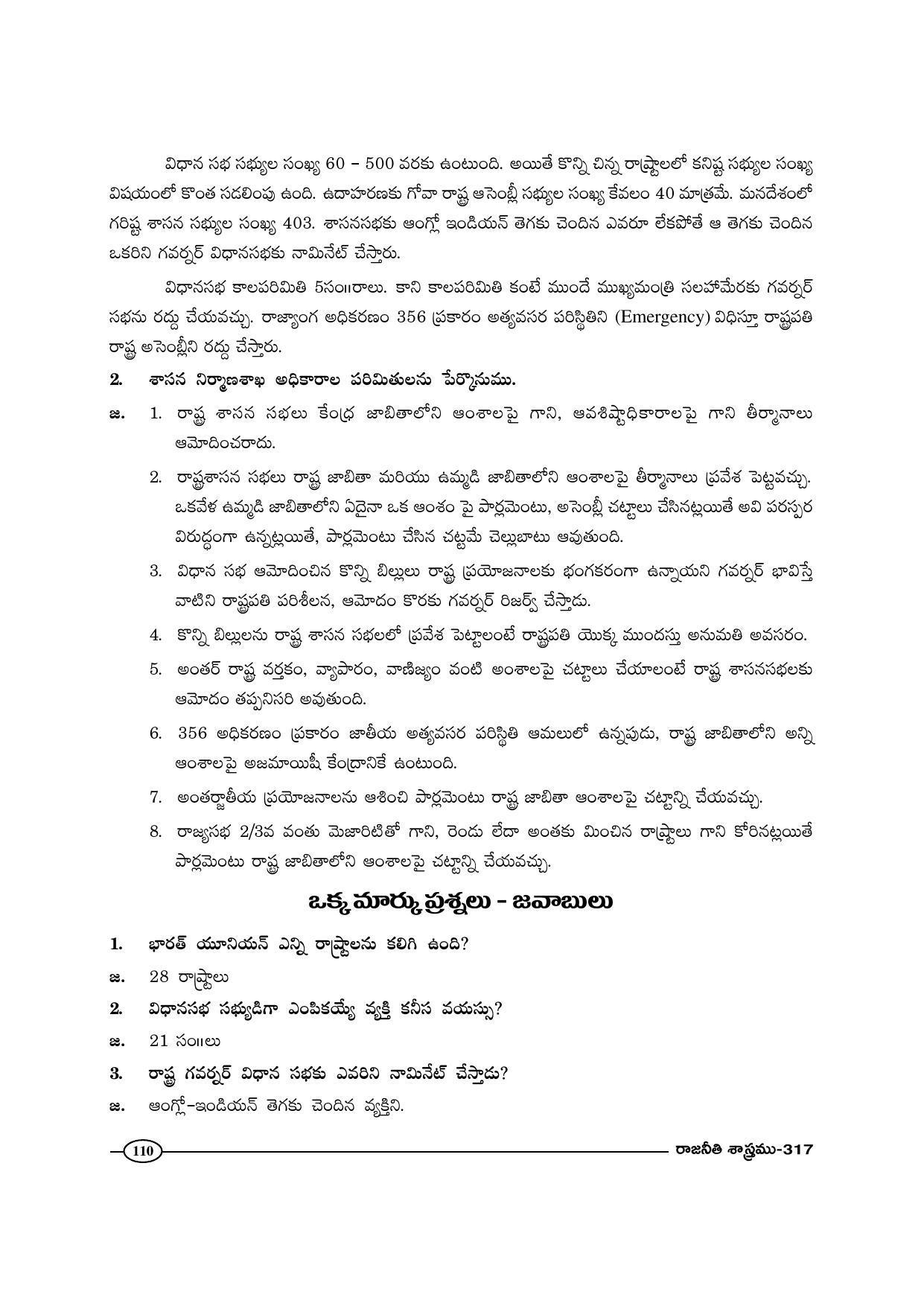 TS SCERT Inter 1st Year Political Science-Book-2 Path 1 (Telugu Medium) Text Book - Page 115