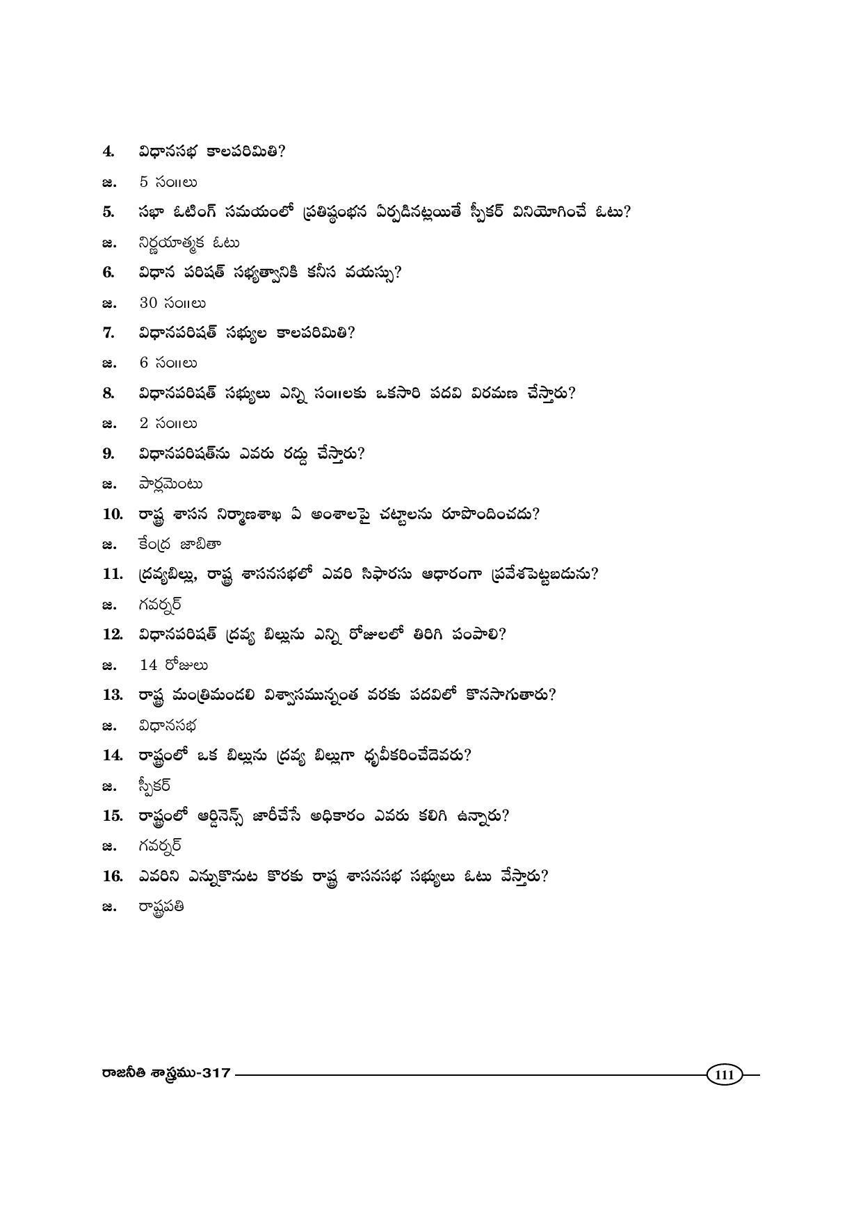TS SCERT Inter 1st Year Political Science-Book-2 Path 1 (Telugu Medium) Text Book - Page 116