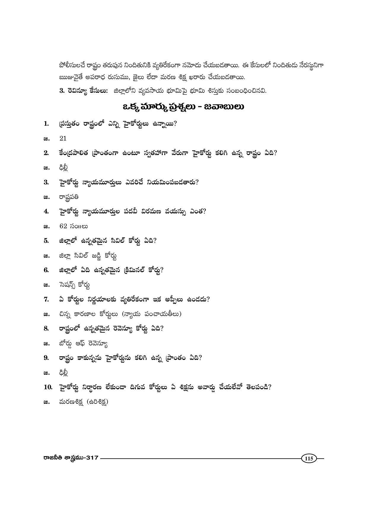 TS SCERT Inter 1st Year Political Science-Book-2 Path 1 (Telugu Medium) Text Book - Page 120