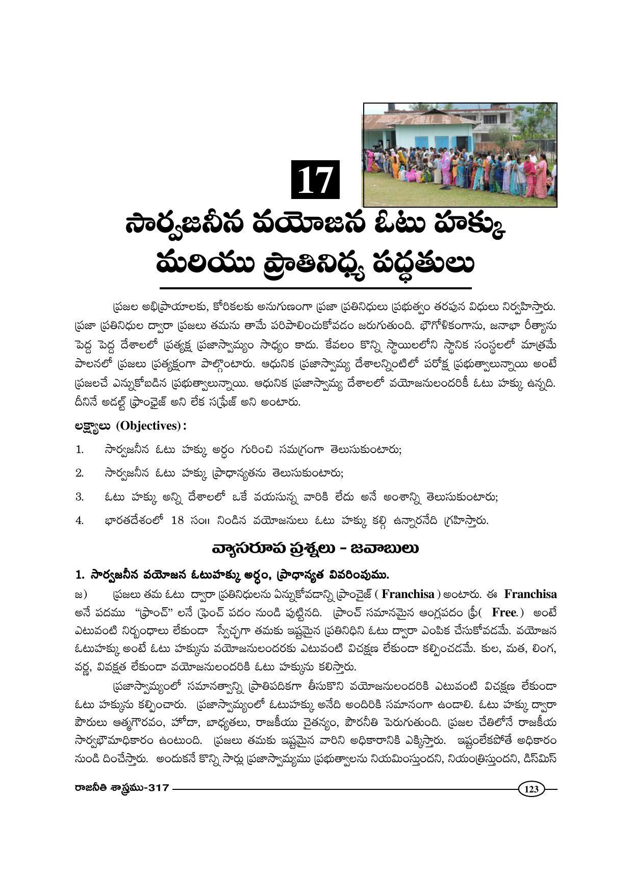 TS SCERT Inter 1st Year Political Science-Book-2 Path 1 (Telugu Medium) Text Book - Page 128