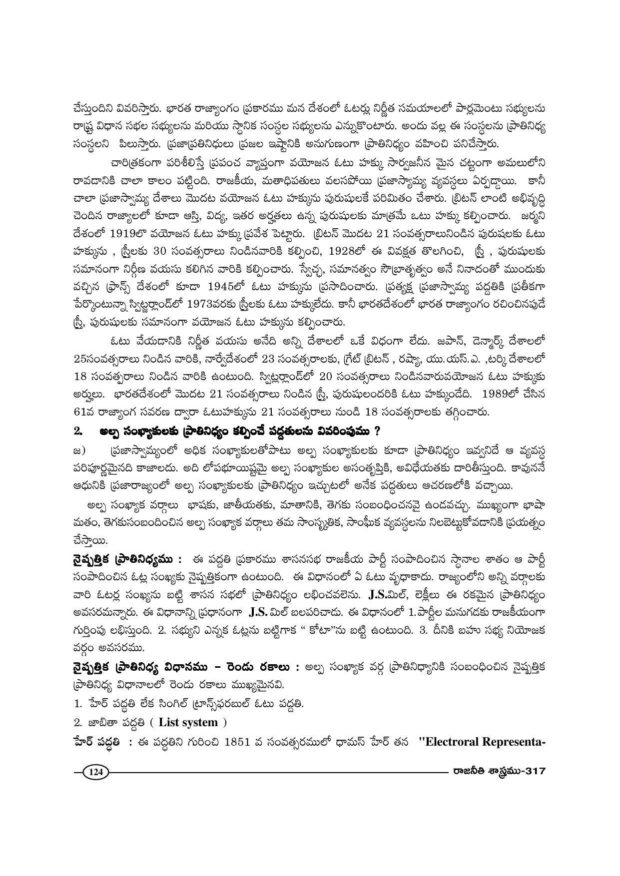 TS SCERT Inter 1st Year Political Science-Book-2 Path 1 (Telugu Medium) Text Book - Page 129