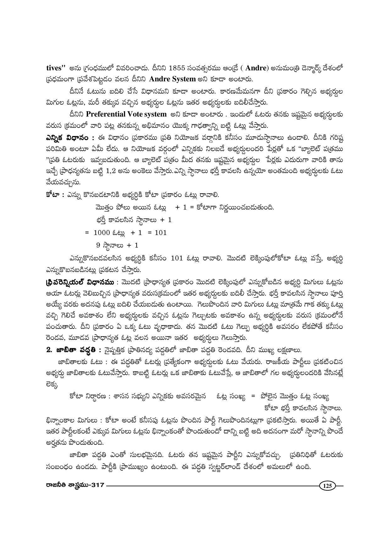 TS SCERT Inter 1st Year Political Science-Book-2 Path 1 (Telugu Medium) Text Book - Page 130