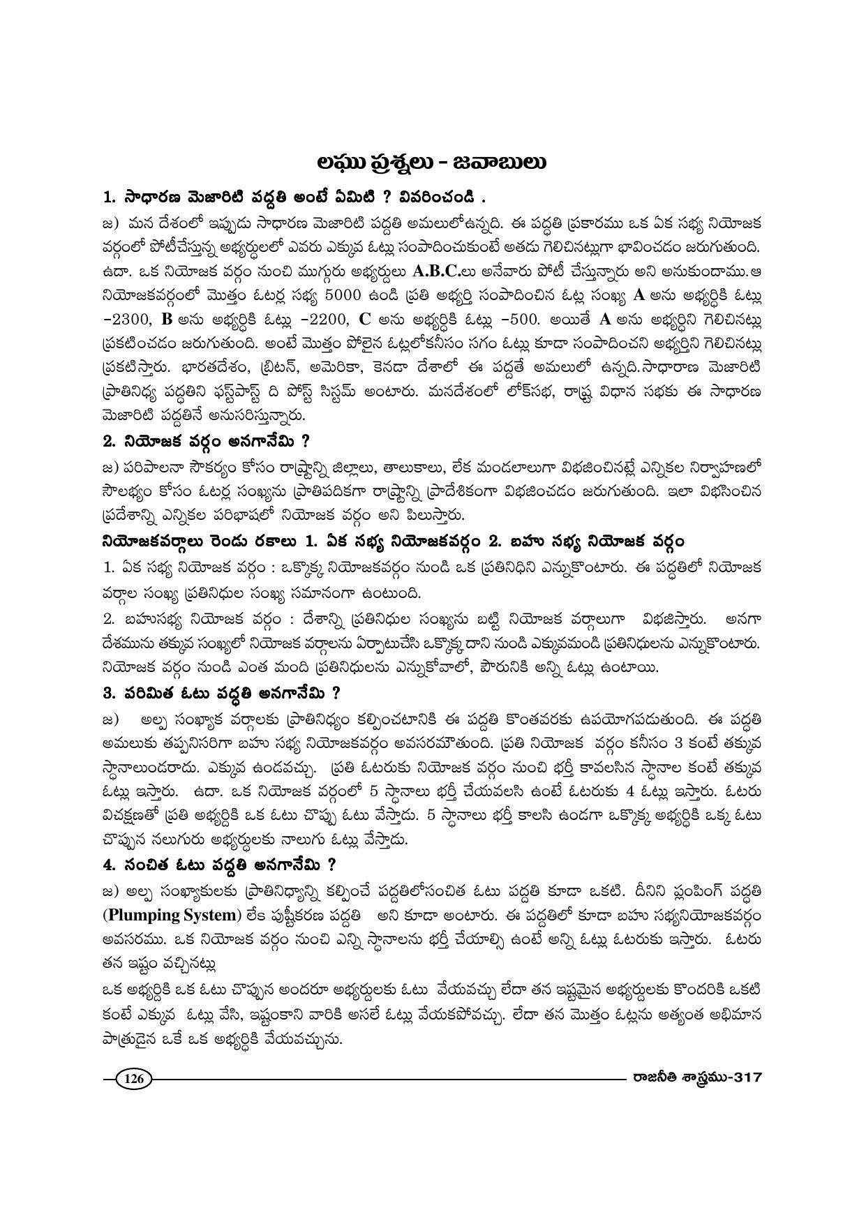 TS SCERT Inter 1st Year Political Science-Book-2 Path 1 (Telugu Medium) Text Book - Page 131