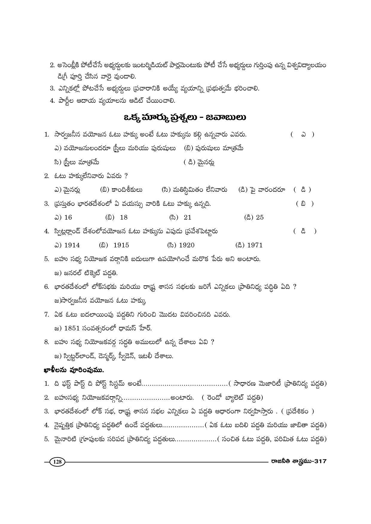 TS SCERT Inter 1st Year Political Science-Book-2 Path 1 (Telugu Medium) Text Book - Page 133