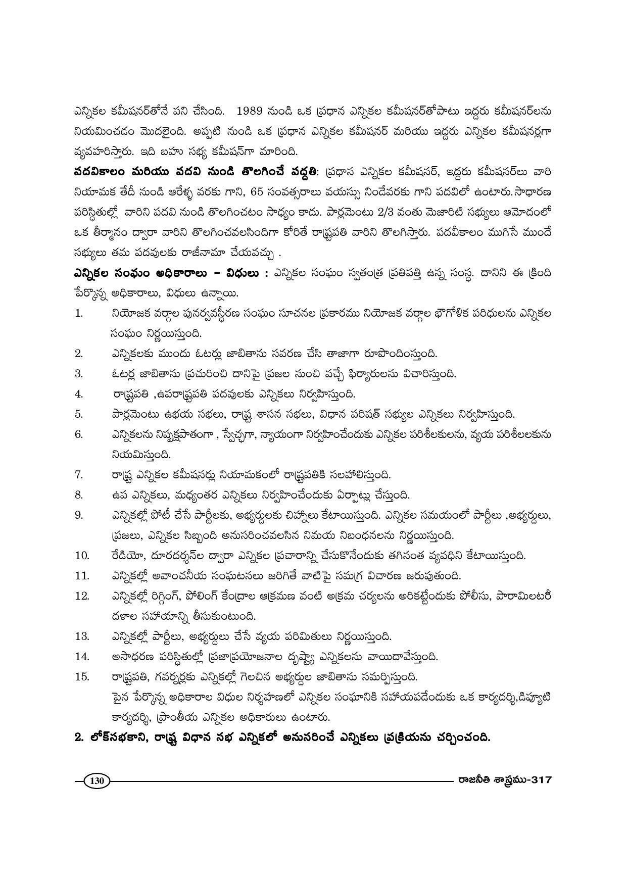 TS SCERT Inter 1st Year Political Science-Book-2 Path 1 (Telugu Medium) Text Book - Page 135