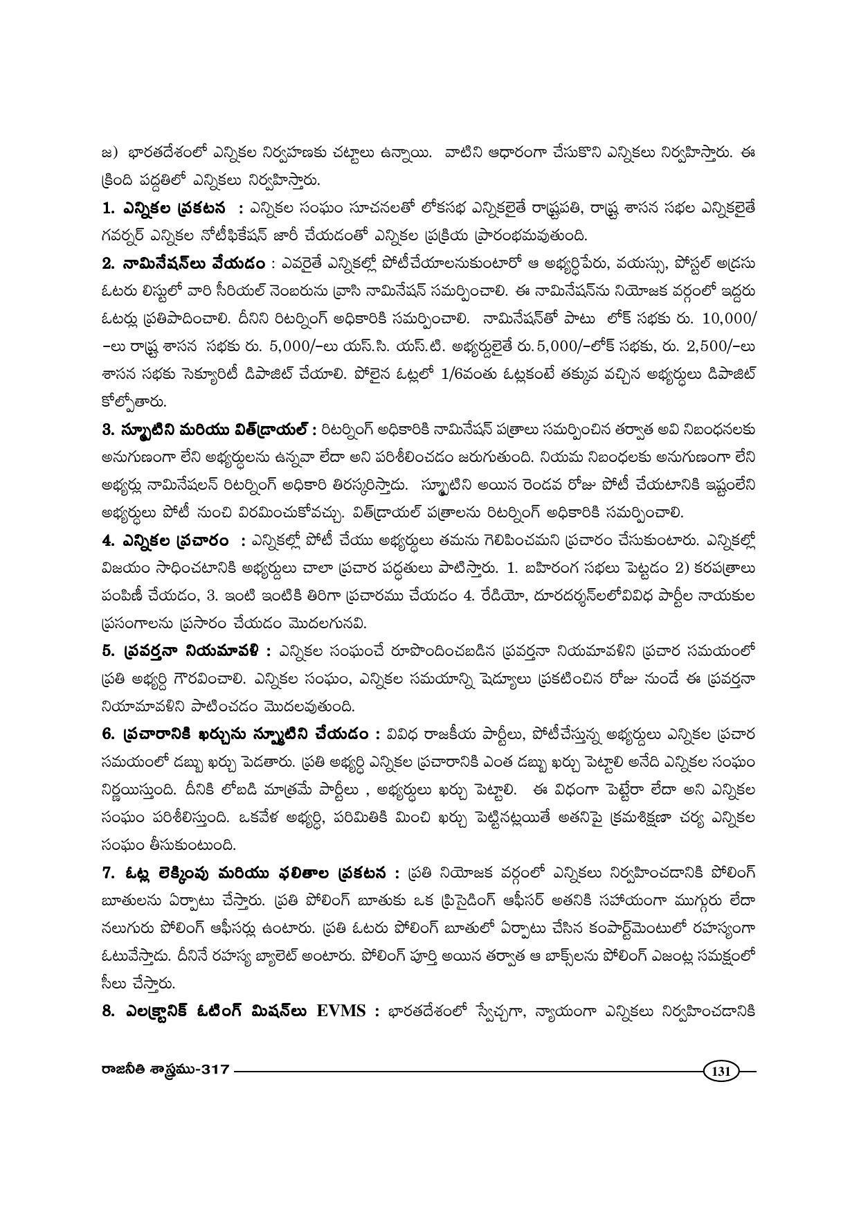 TS SCERT Inter 1st Year Political Science-Book-2 Path 1 (Telugu Medium) Text Book - Page 136