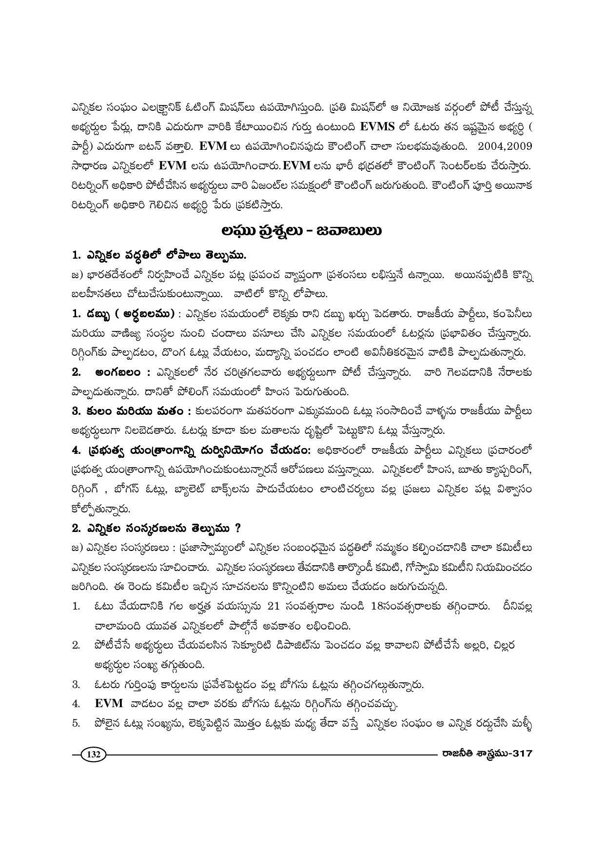 TS SCERT Inter 1st Year Political Science-Book-2 Path 1 (Telugu Medium) Text Book - Page 137