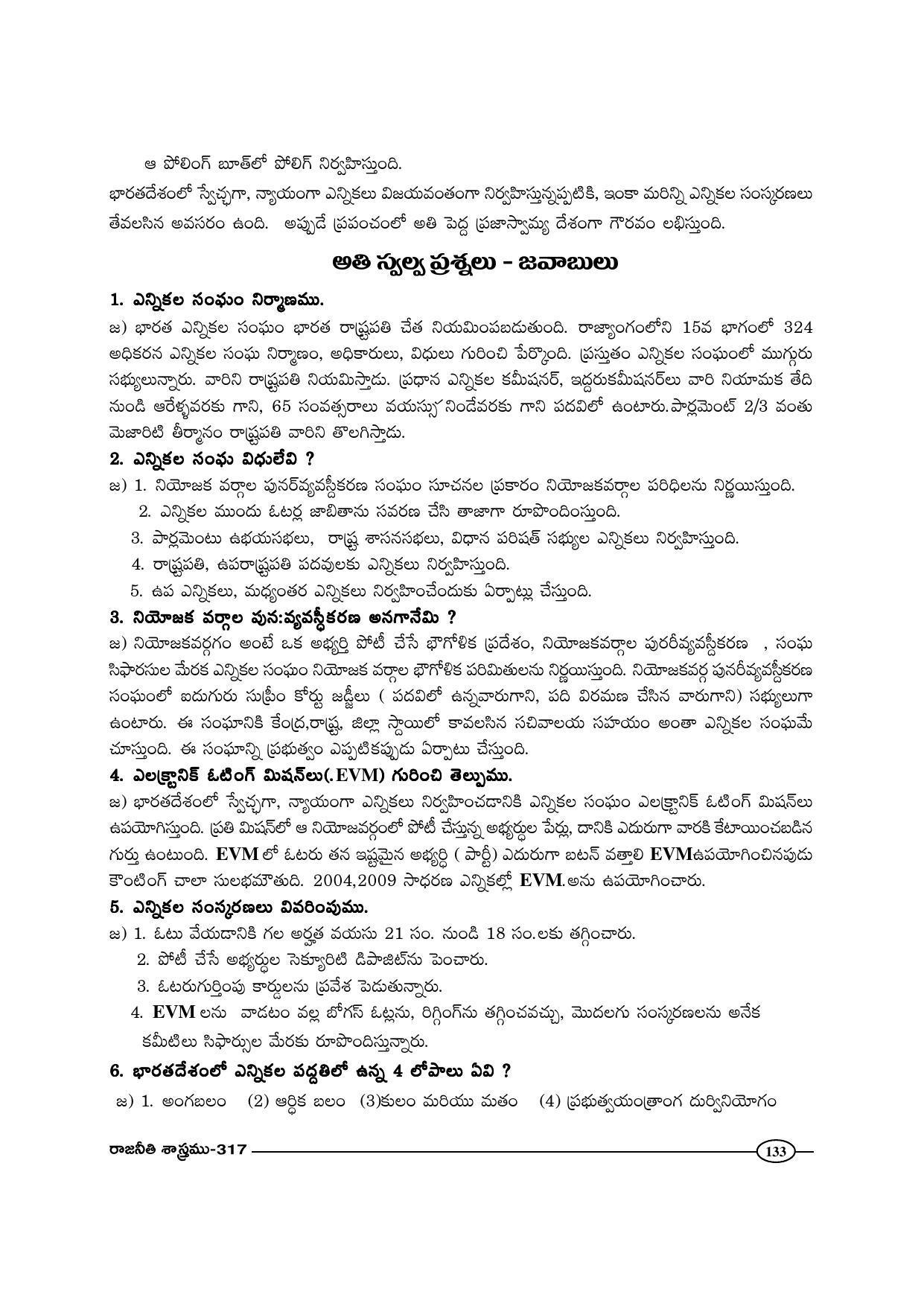 TS SCERT Inter 1st Year Political Science-Book-2 Path 1 (Telugu Medium) Text Book - Page 138