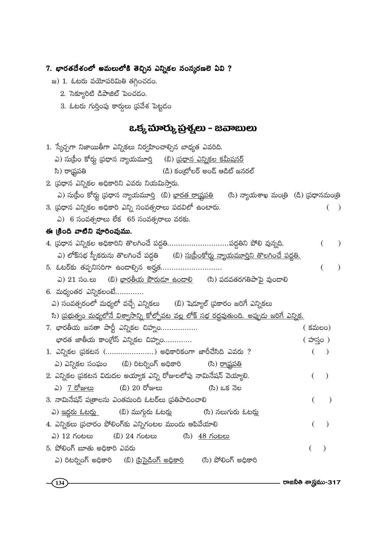 TS SCERT Inter 1st Year Political Science-Book-2 Path 1 (Telugu Medium) Text Book - Page 139