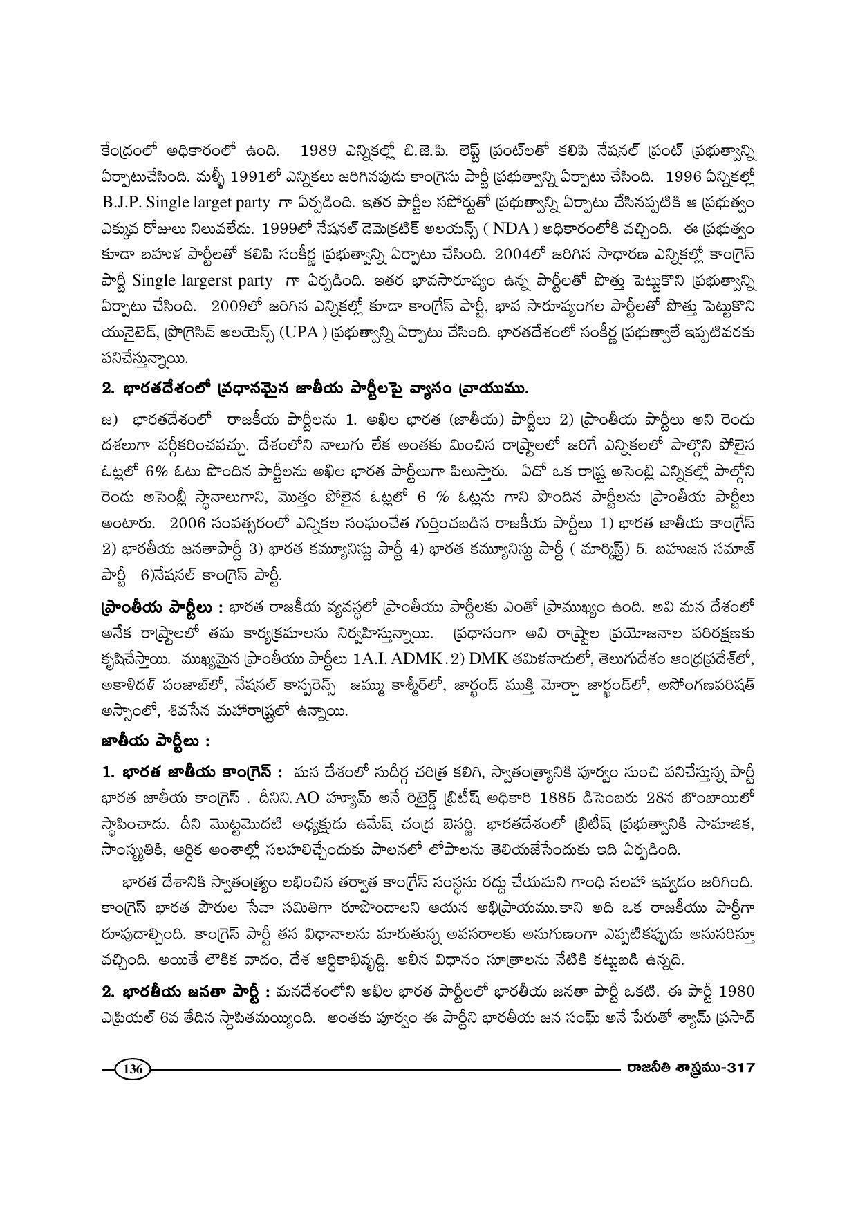 TS SCERT Inter 1st Year Political Science-Book-2 Path 1 (Telugu Medium) Text Book - Page 141