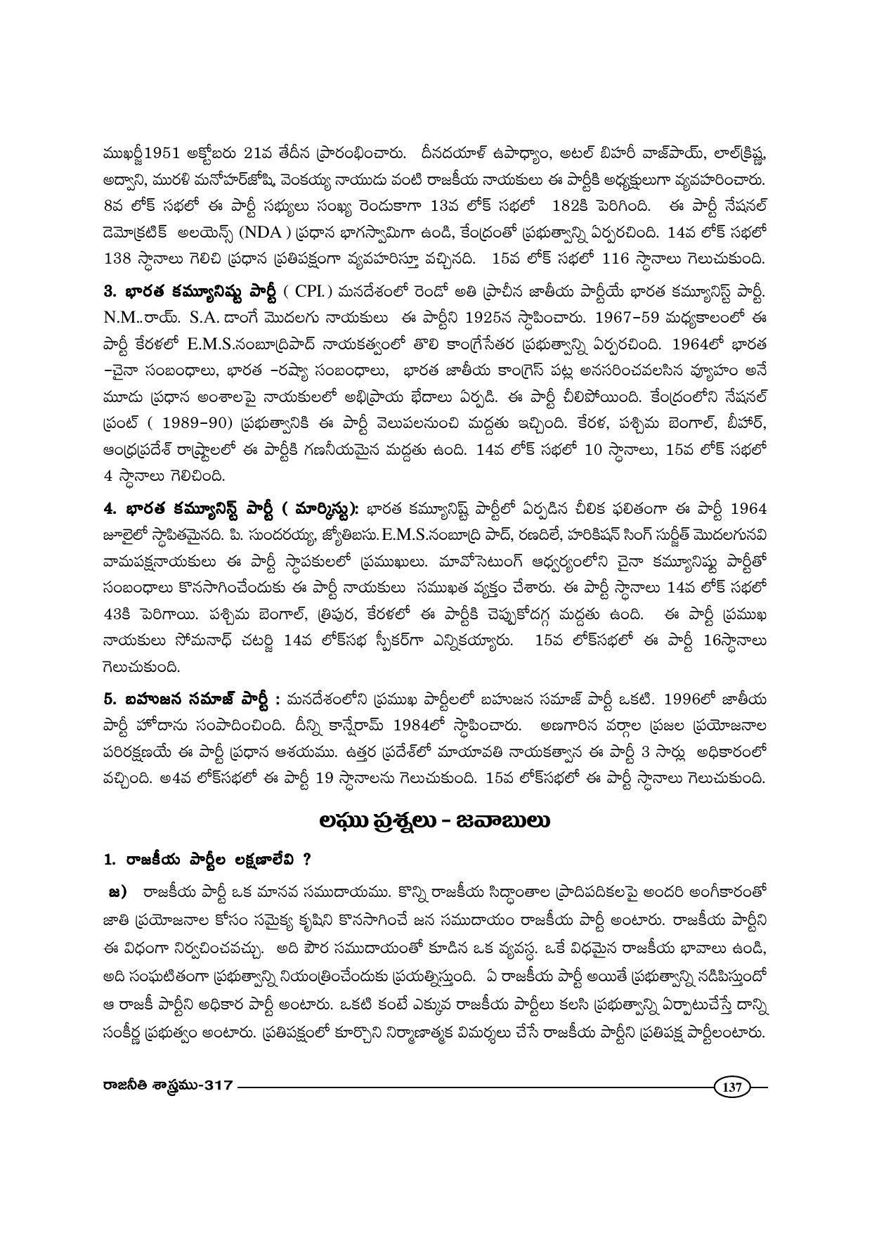 TS SCERT Inter 1st Year Political Science-Book-2 Path 1 (Telugu Medium) Text Book - Page 142