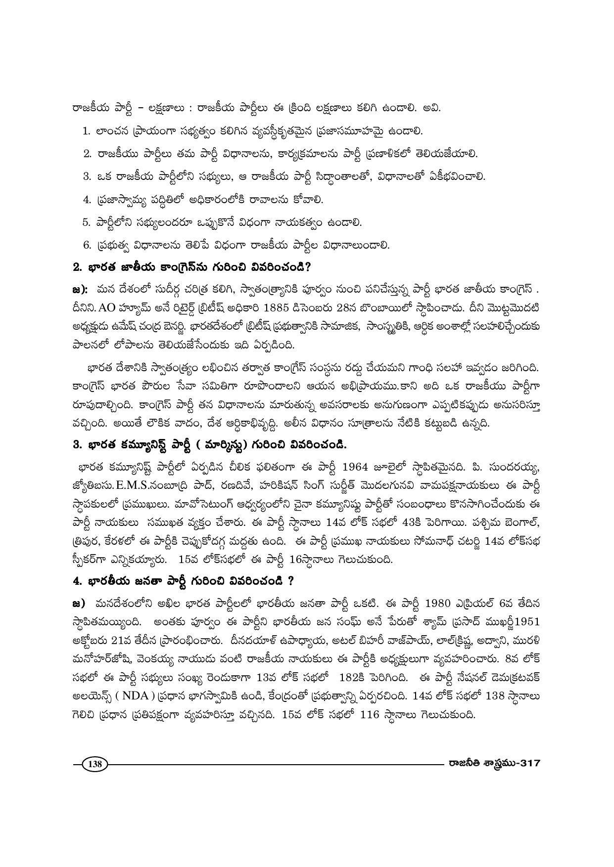 TS SCERT Inter 1st Year Political Science-Book-2 Path 1 (Telugu Medium) Text Book - Page 143