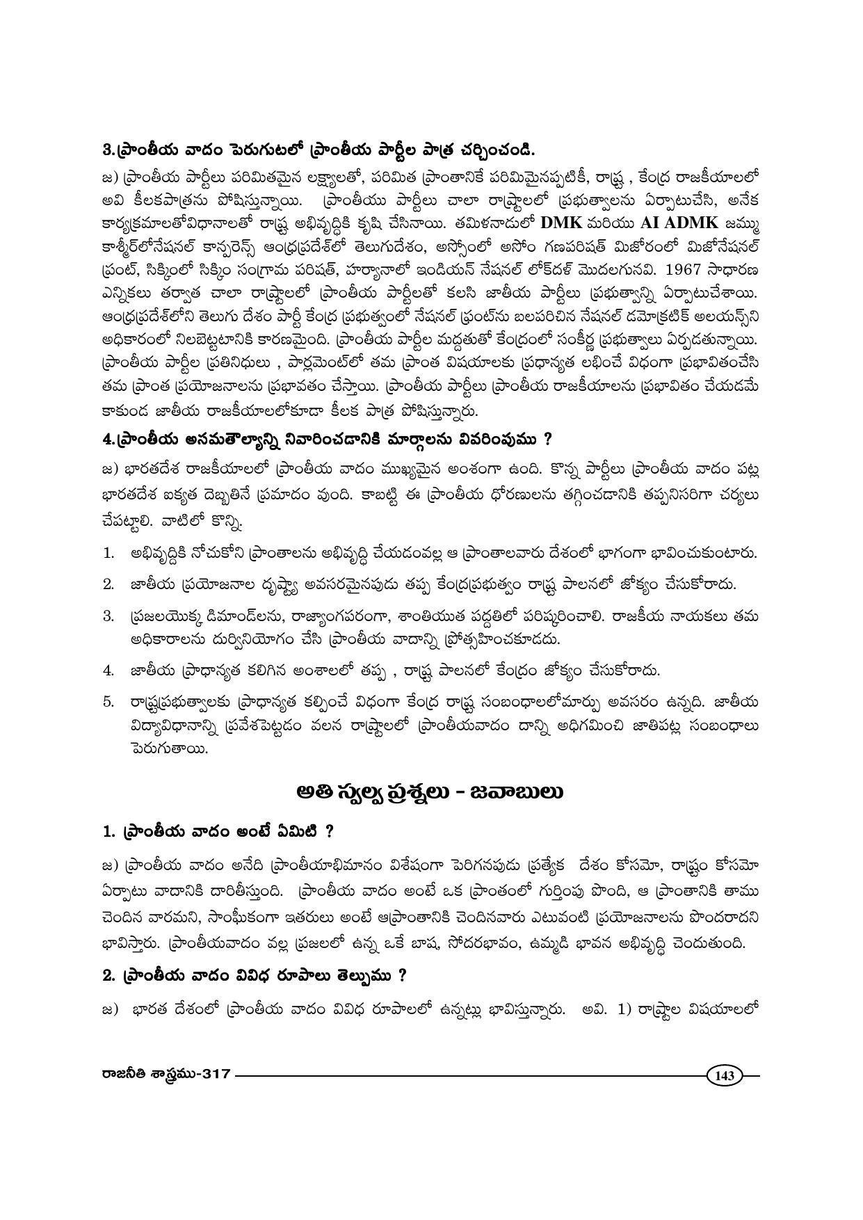TS SCERT Inter 1st Year Political Science-Book-2 Path 1 (Telugu Medium) Text Book - Page 148