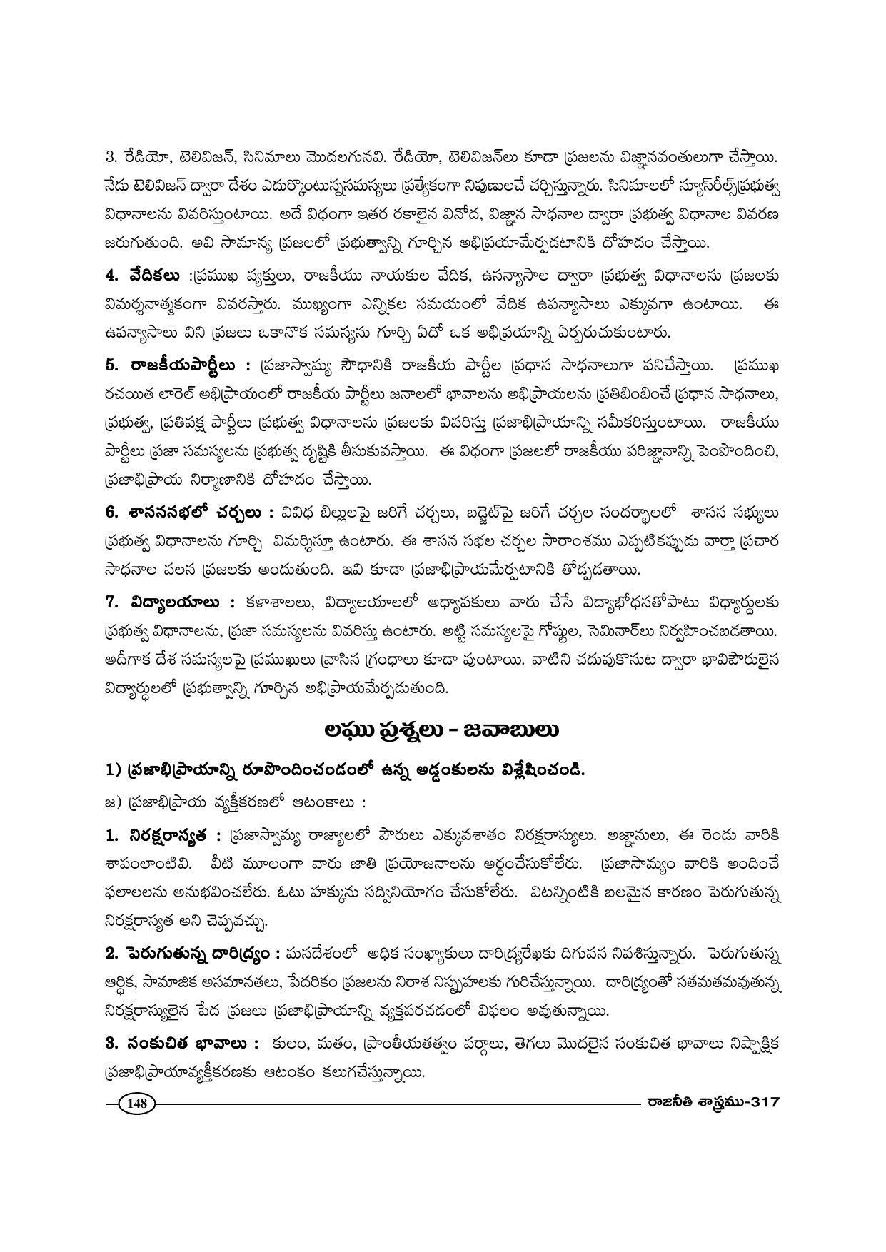 TS SCERT Inter 1st Year Political Science-Book-2 Path 1 (Telugu Medium) Text Book - Page 153