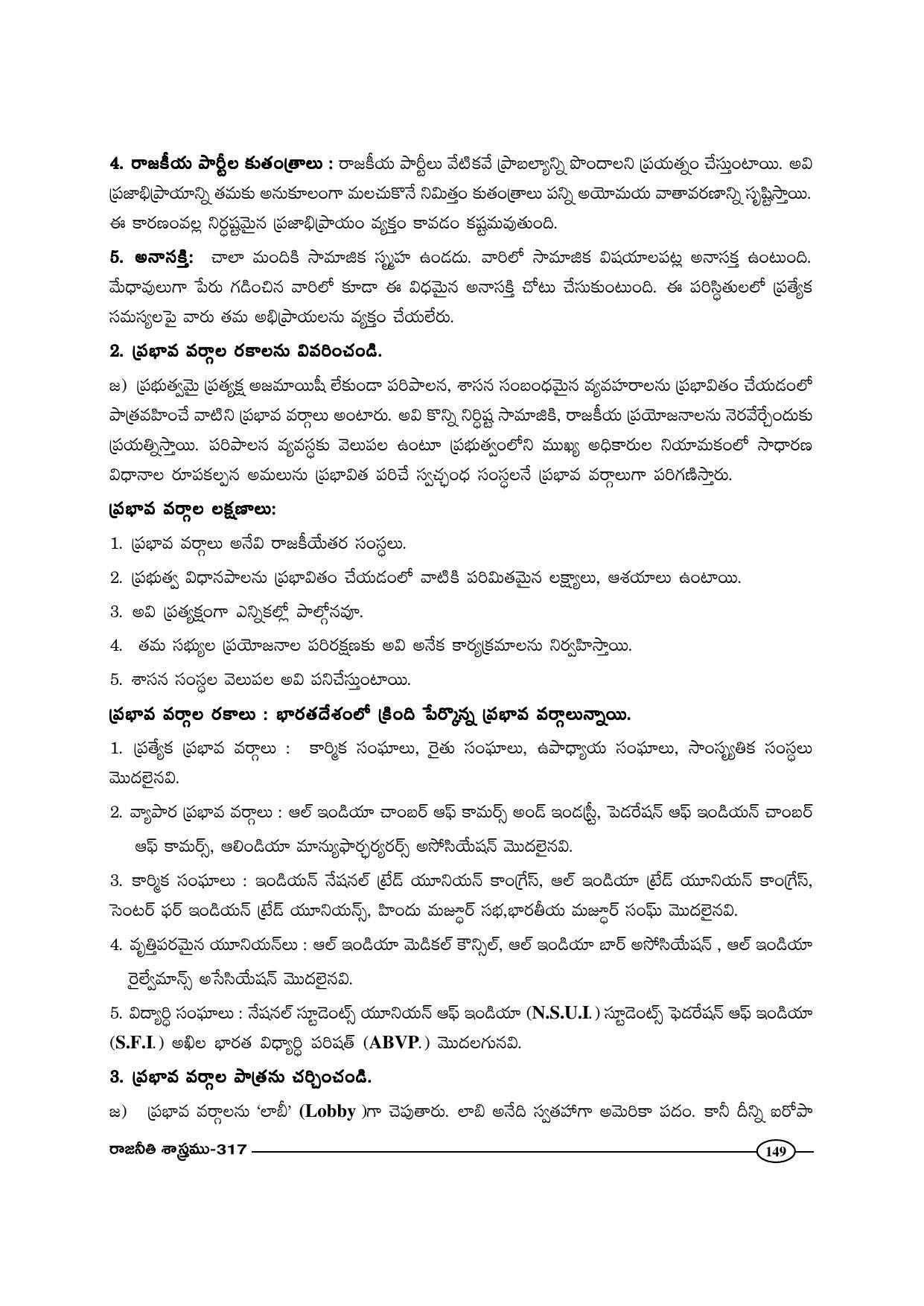 TS SCERT Inter 1st Year Political Science-Book-2 Path 1 (Telugu Medium) Text Book - Page 154
