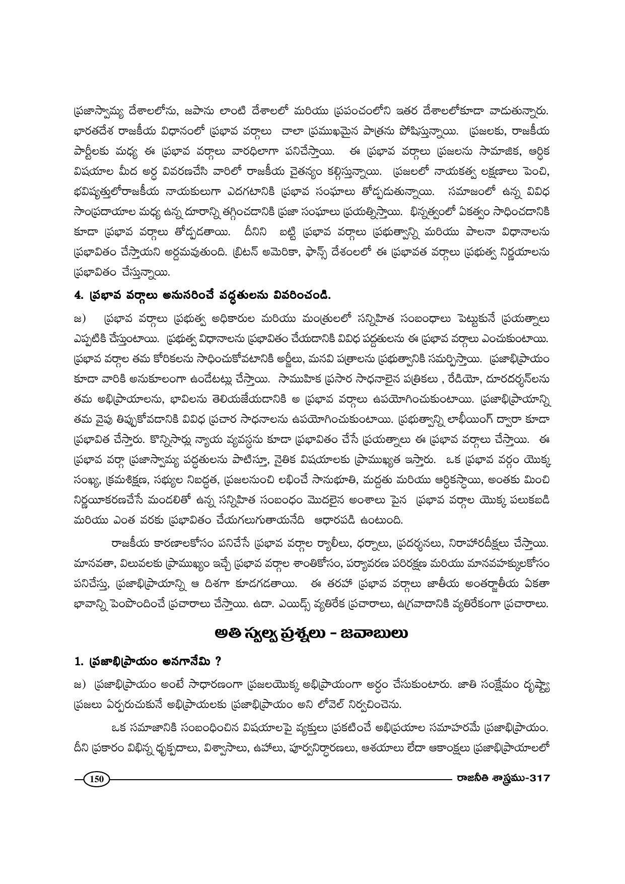 TS SCERT Inter 1st Year Political Science-Book-2 Path 1 (Telugu Medium) Text Book - Page 155