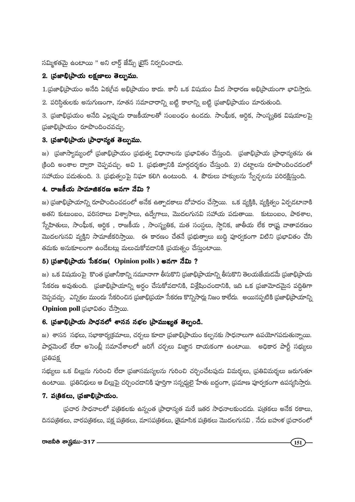 TS SCERT Inter 1st Year Political Science-Book-2 Path 1 (Telugu Medium) Text Book - Page 156
