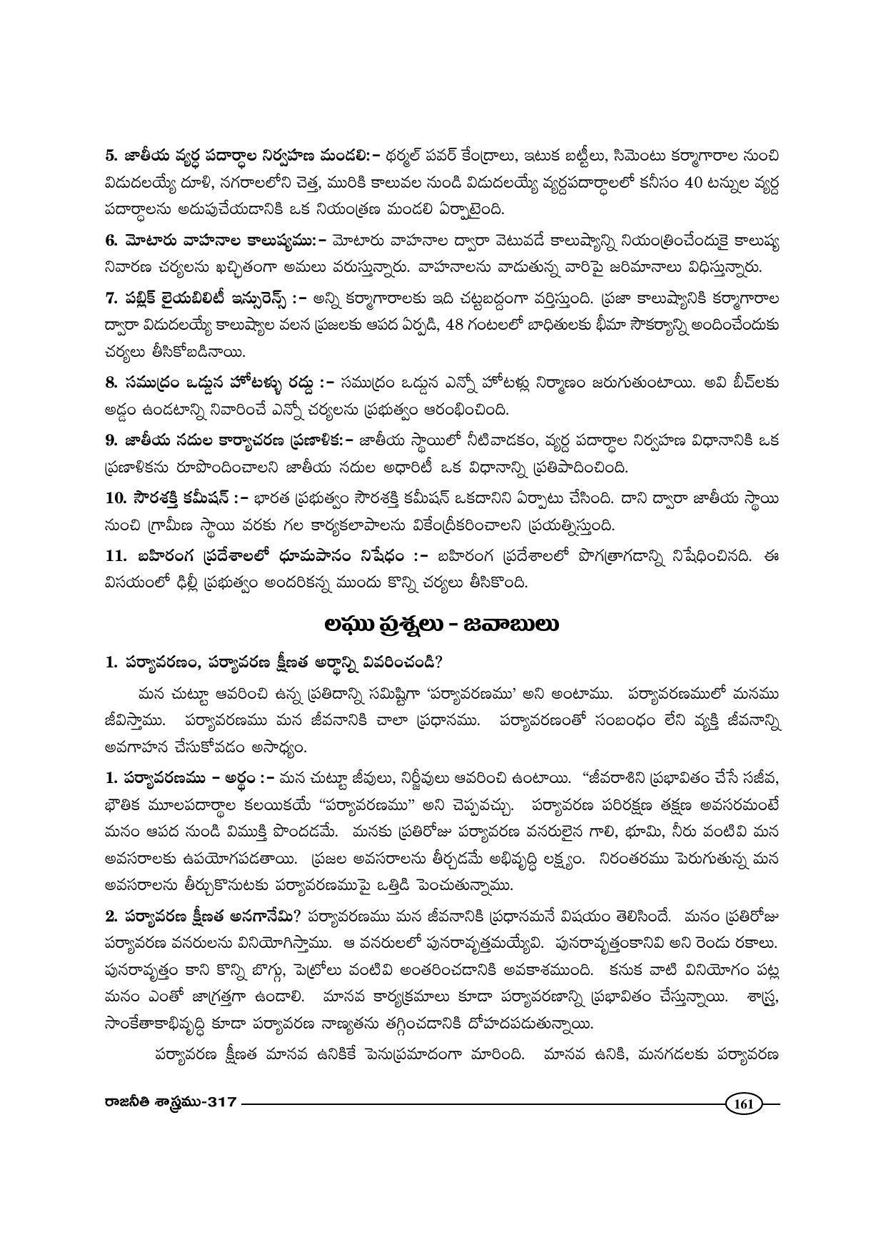 TS SCERT Inter 1st Year Political Science-Book-2 Path 1 (Telugu Medium) Text Book - Page 166