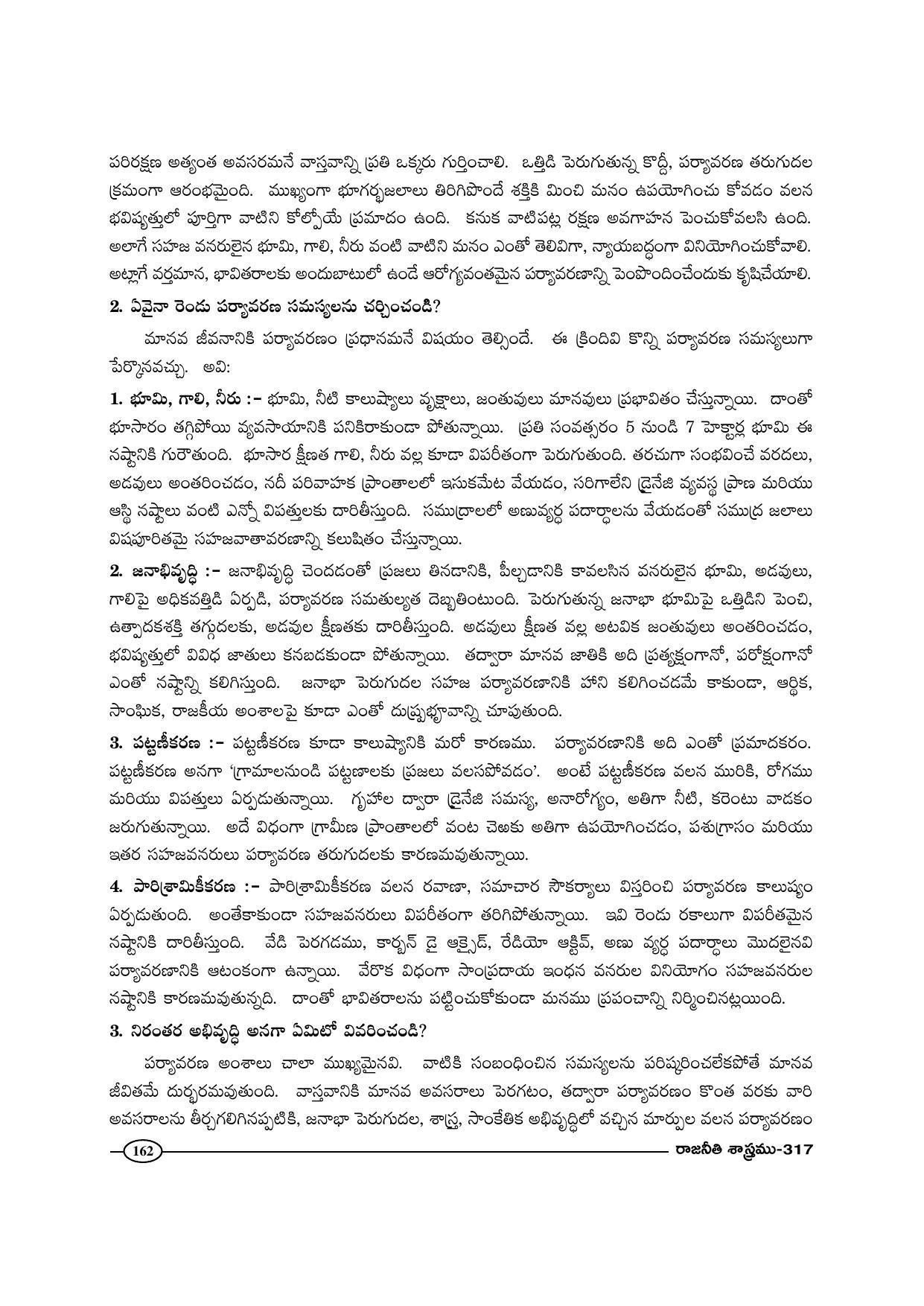 TS SCERT Inter 1st Year Political Science-Book-2 Path 1 (Telugu Medium) Text Book - Page 167