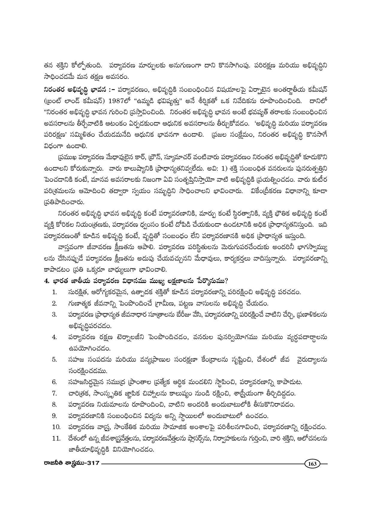 TS SCERT Inter 1st Year Political Science-Book-2 Path 1 (Telugu Medium) Text Book - Page 168