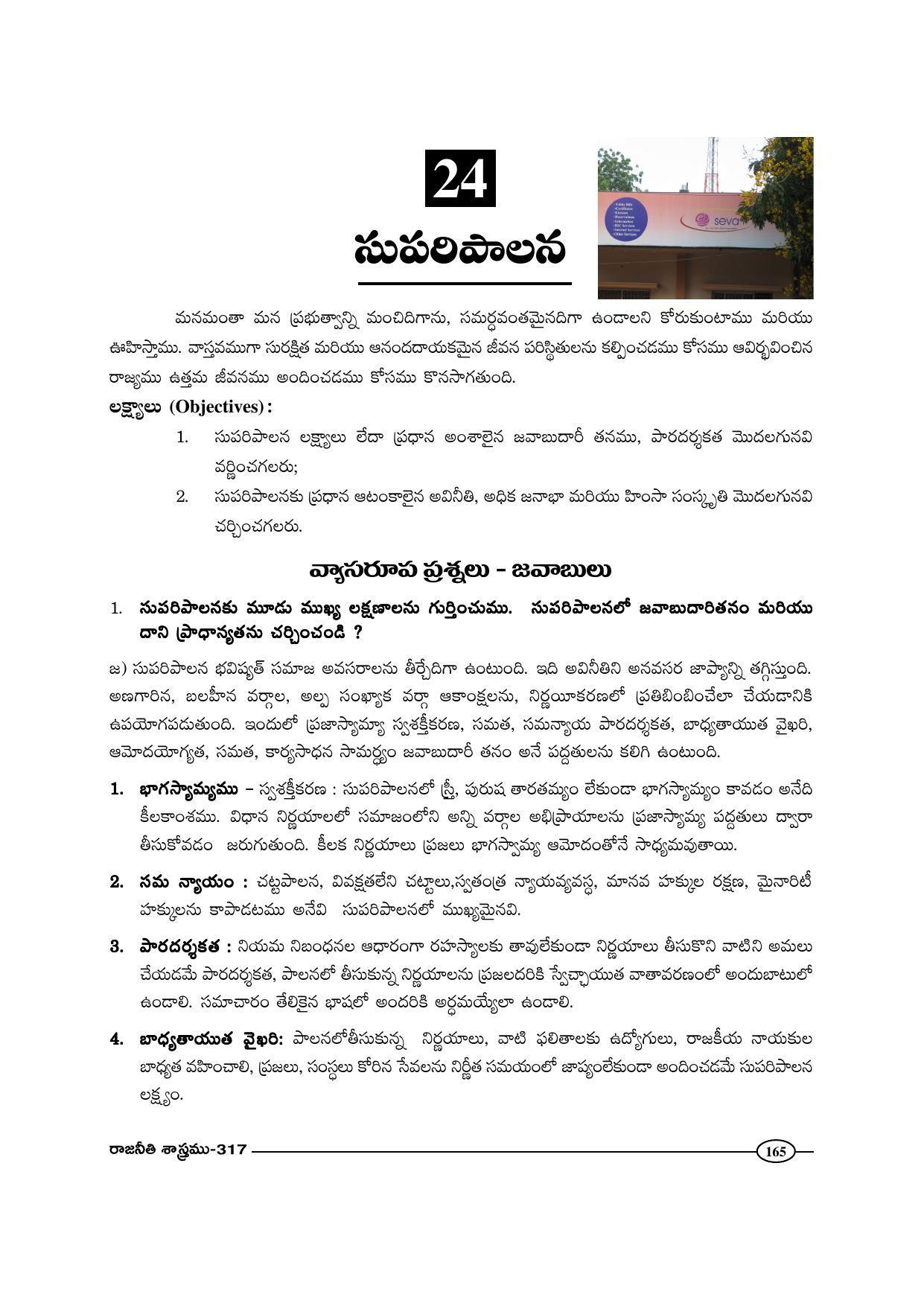 TS SCERT Inter 1st Year Political Science-Book-2 Path 1 (Telugu Medium) Text Book - Page 170