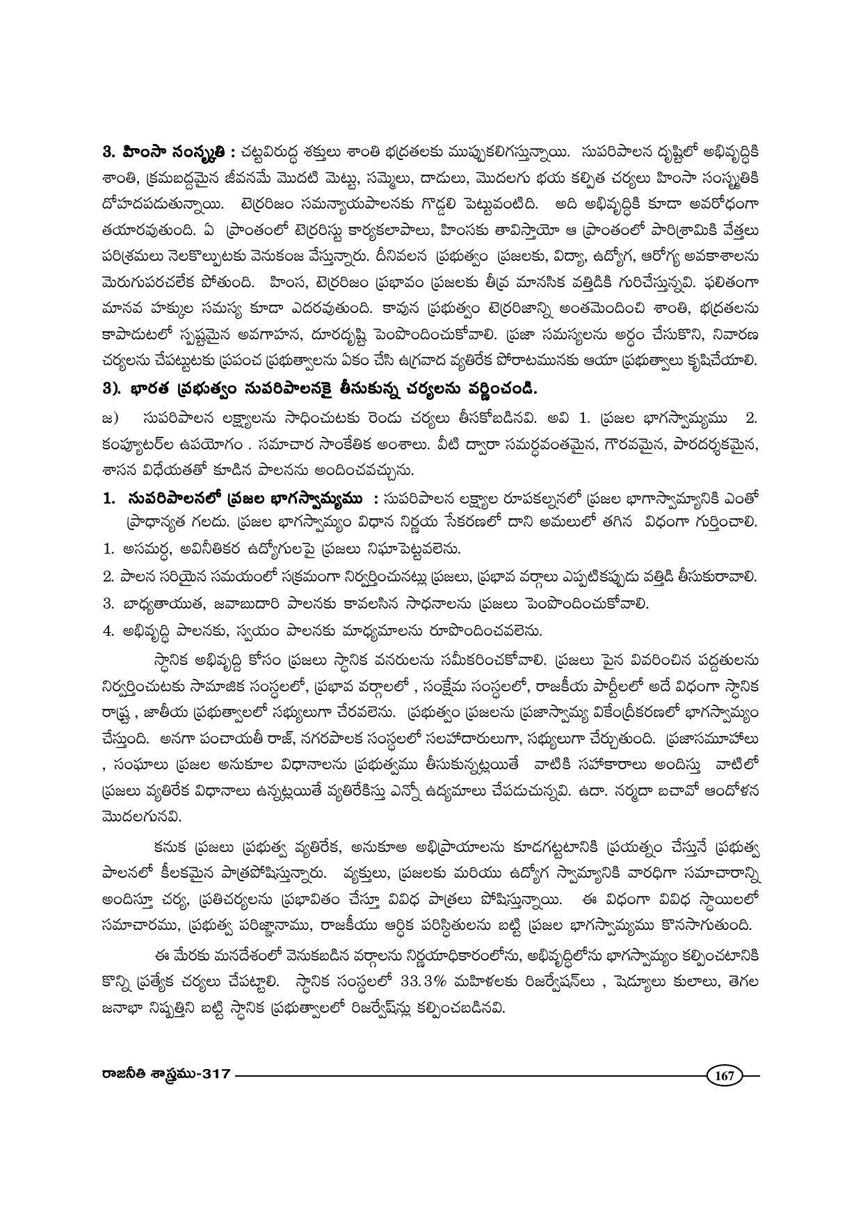 TS SCERT Inter 1st Year Political Science-Book-2 Path 1 (Telugu Medium) Text Book - Page 172
