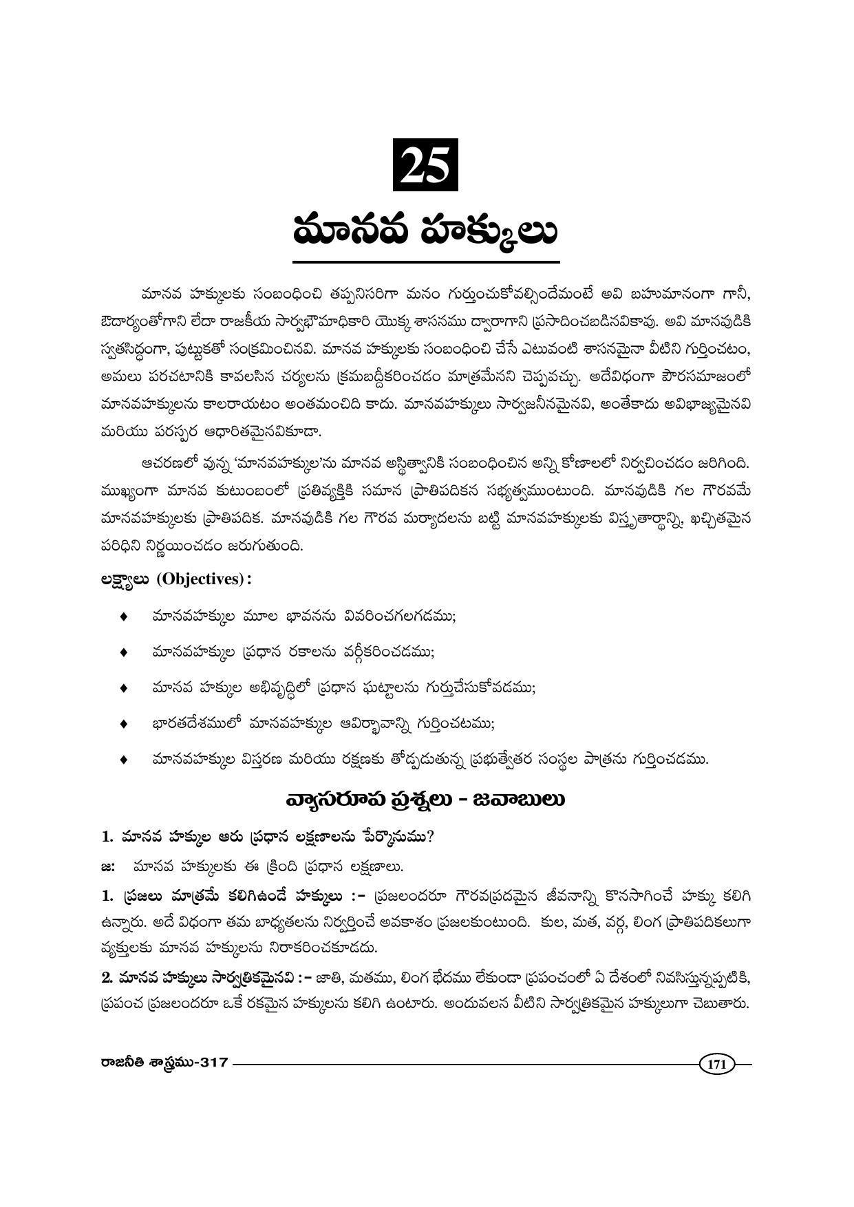 TS SCERT Inter 1st Year Political Science-Book-2 Path 1 (Telugu Medium) Text Book - Page 176