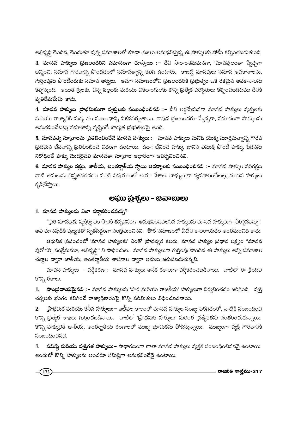 TS SCERT Inter 1st Year Political Science-Book-2 Path 1 (Telugu Medium) Text Book - Page 177