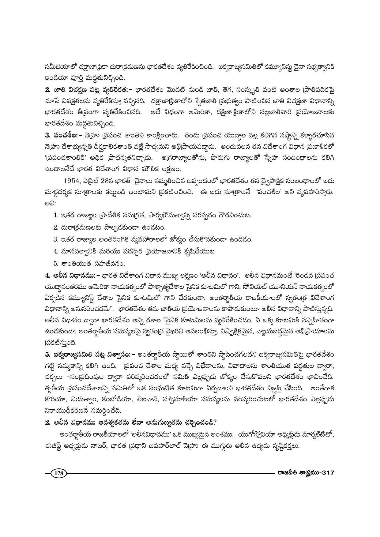 TS SCERT Inter 1st Year Political Science-Book-2 Path 1 (Telugu Medium) Text Book - Page 183