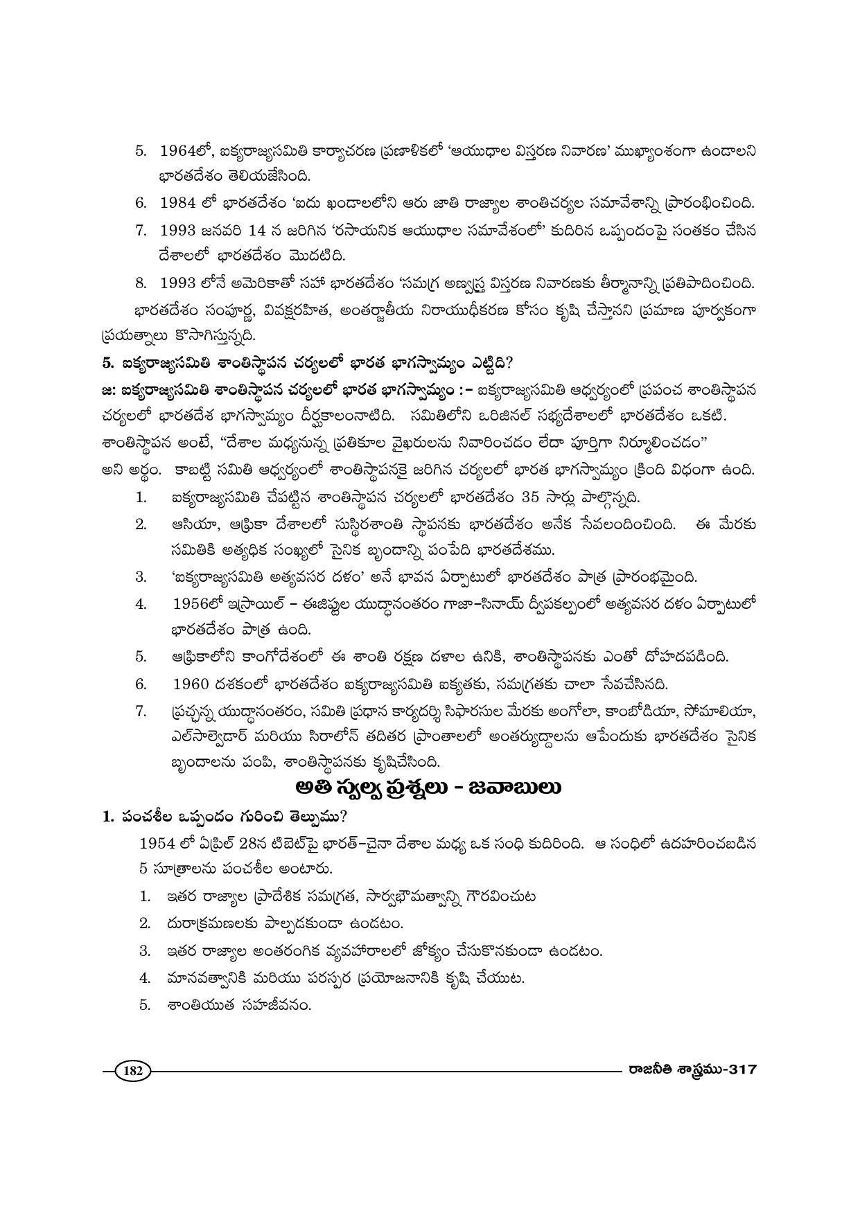 TS SCERT Inter 1st Year Political Science-Book-2 Path 1 (Telugu Medium) Text Book - Page 187