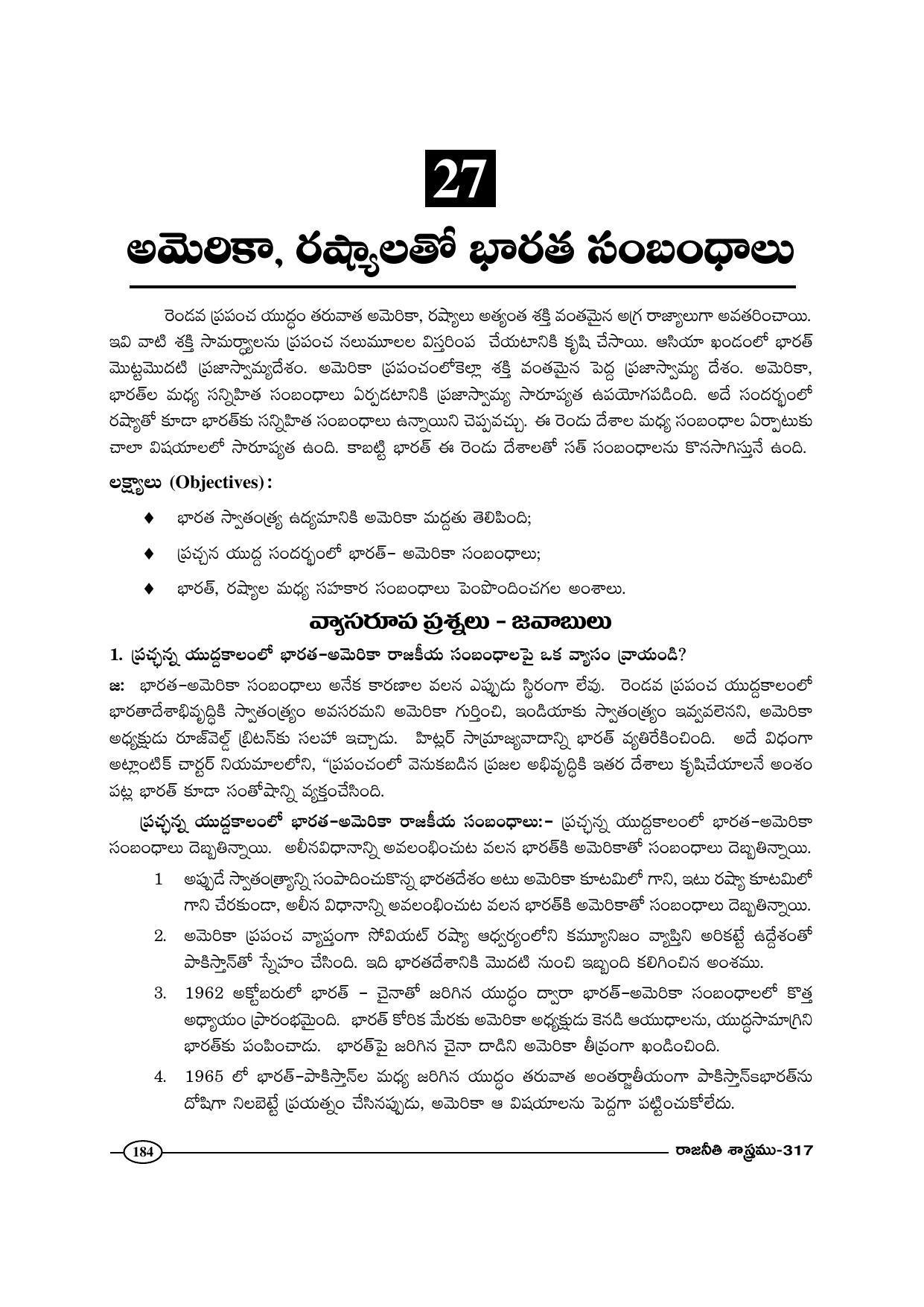TS SCERT Inter 1st Year Political Science-Book-2 Path 1 (Telugu Medium) Text Book - Page 189