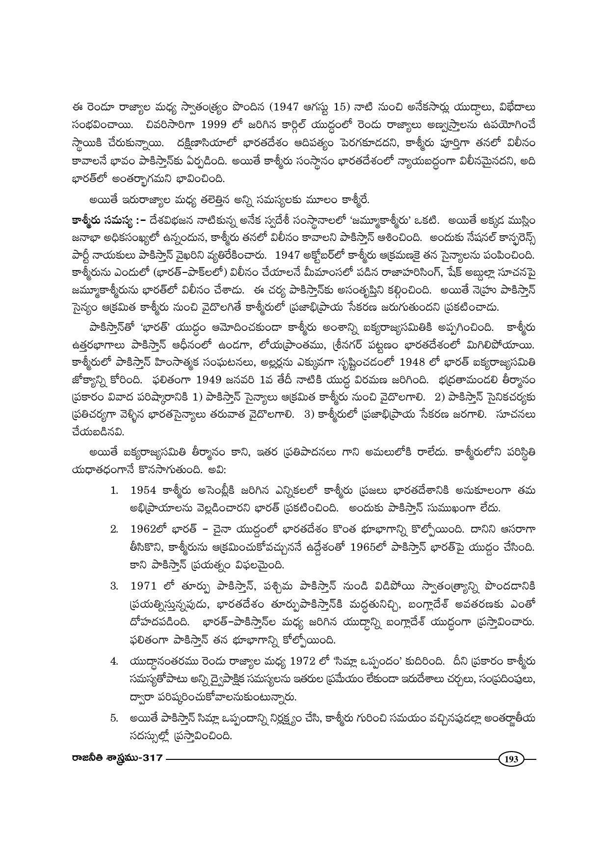 TS SCERT Inter 1st Year Political Science-Book-2 Path 1 (Telugu Medium) Text Book - Page 198