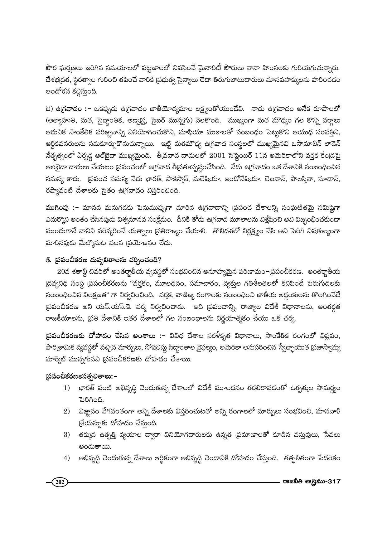 TS SCERT Inter 1st Year Political Science-Book-2 Path 1 (Telugu Medium) Text Book - Page 207