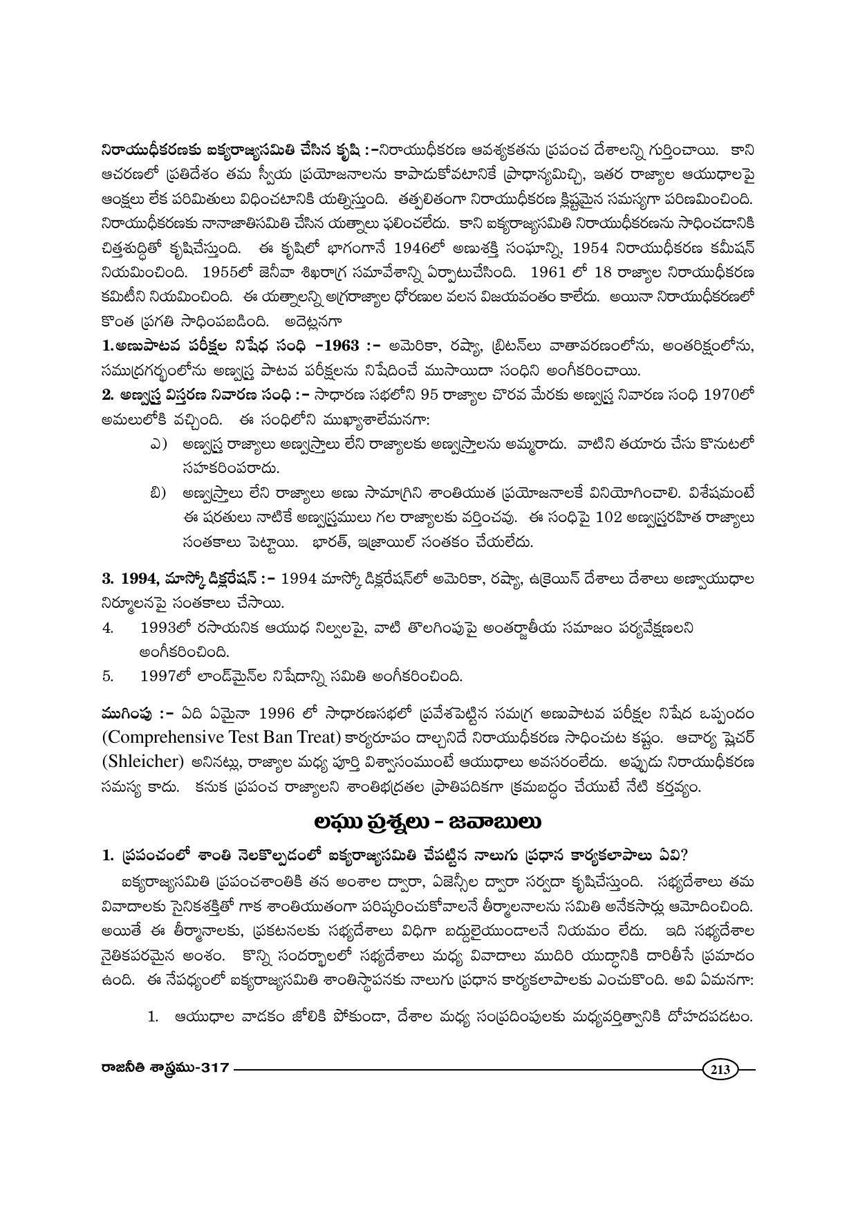 TS SCERT Inter 1st Year Political Science-Book-2 Path 1 (Telugu Medium) Text Book - Page 218