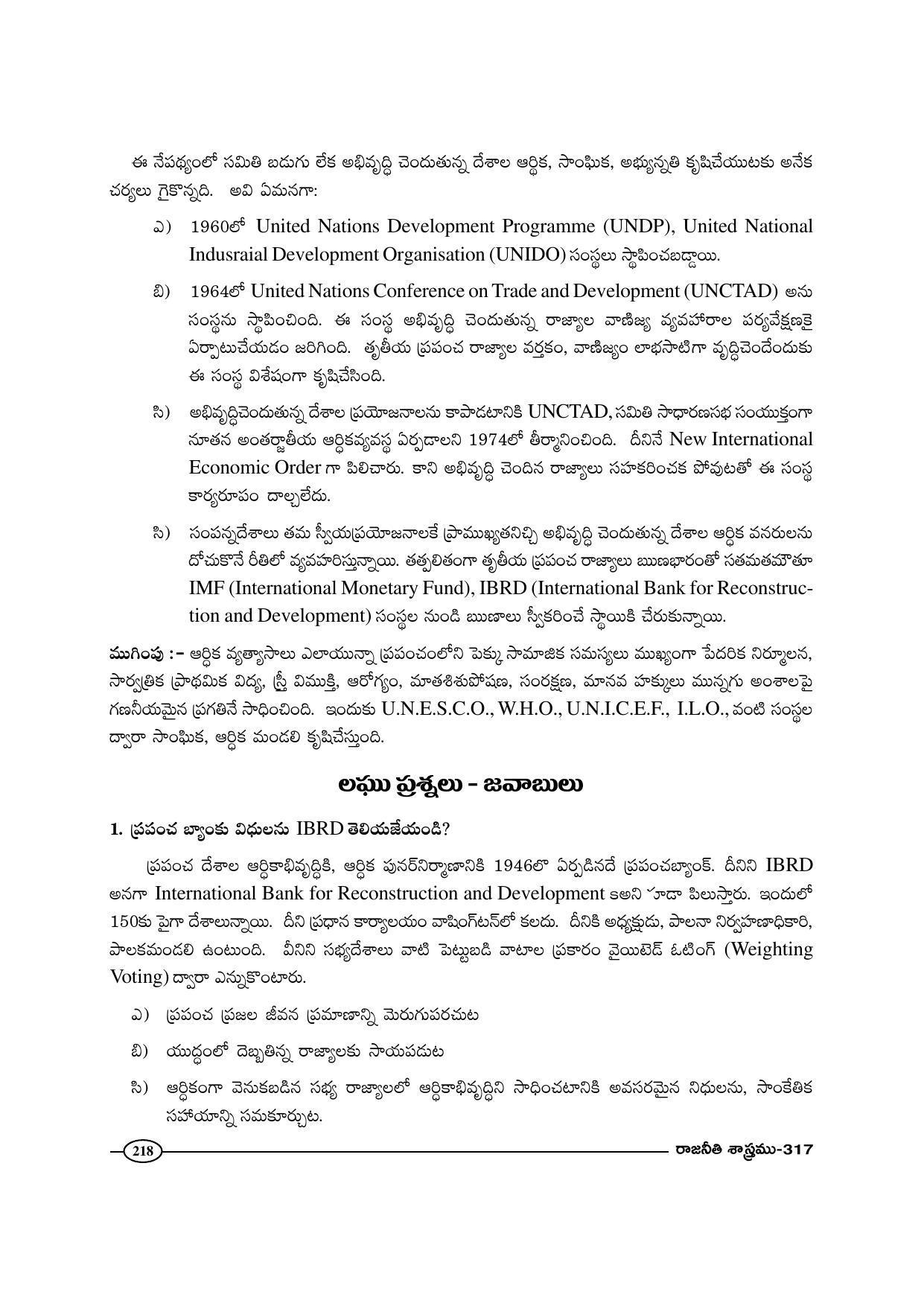 TS SCERT Inter 1st Year Political Science-Book-2 Path 1 (Telugu Medium) Text Book - Page 223