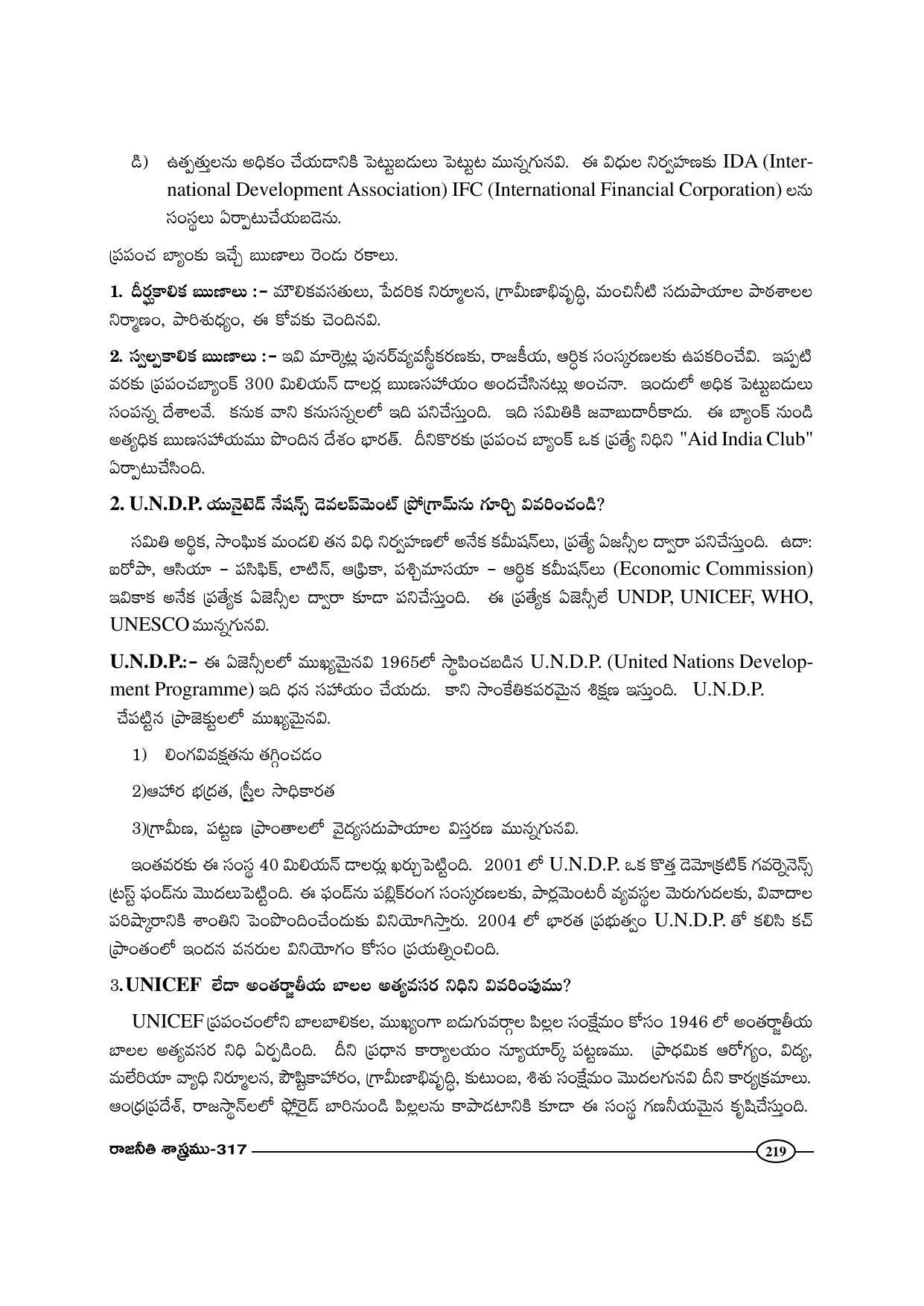 TS SCERT Inter 1st Year Political Science-Book-2 Path 1 (Telugu Medium) Text Book - Page 224