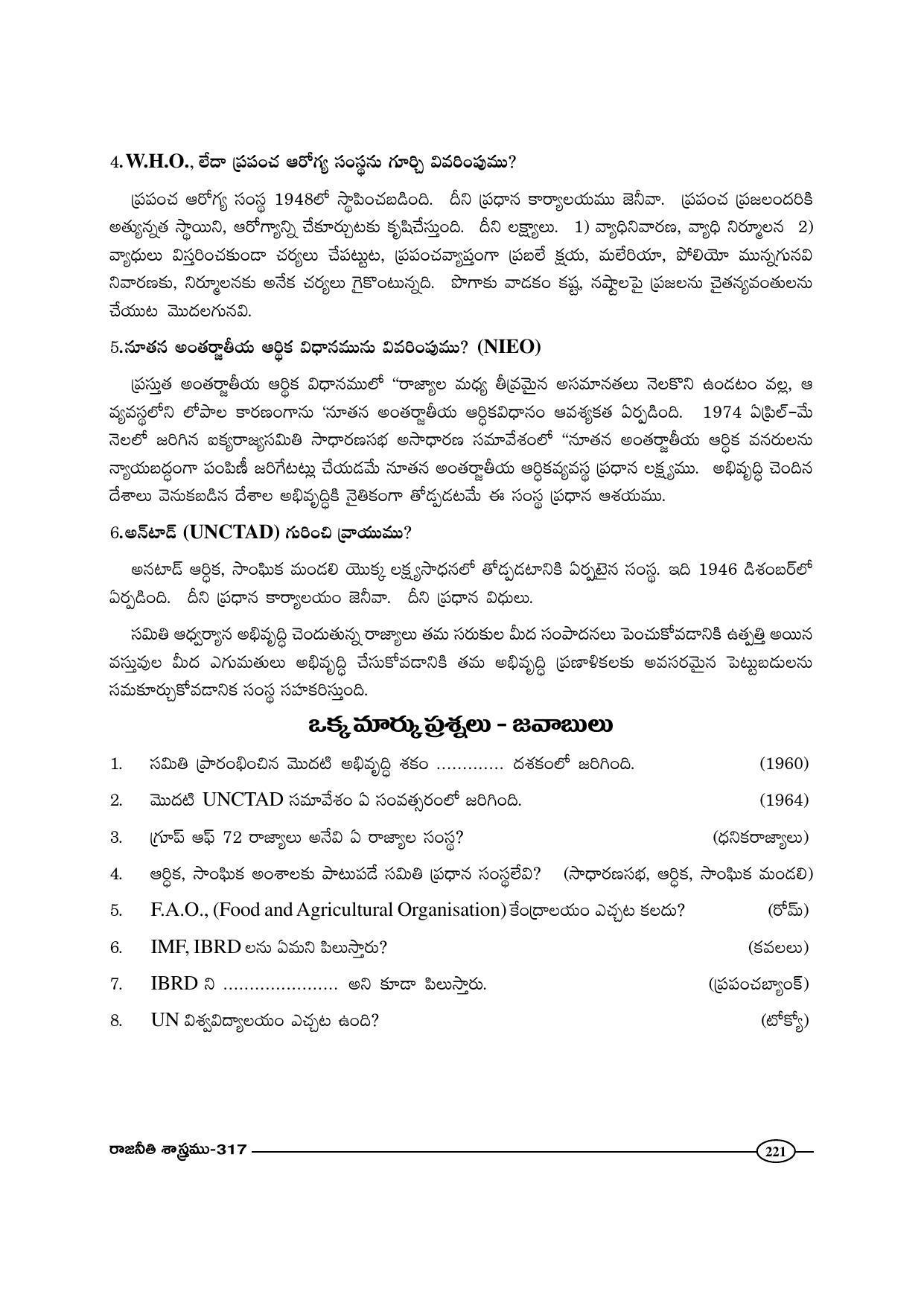 TS SCERT Inter 1st Year Political Science-Book-2 Path 1 (Telugu Medium) Text Book - Page 226