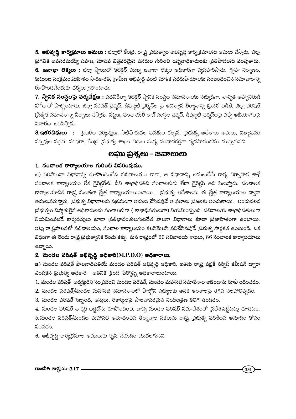 TS SCERT Inter 1st Year Political Science-Book-2 Path 1 (Telugu Medium) Text Book - Page 236