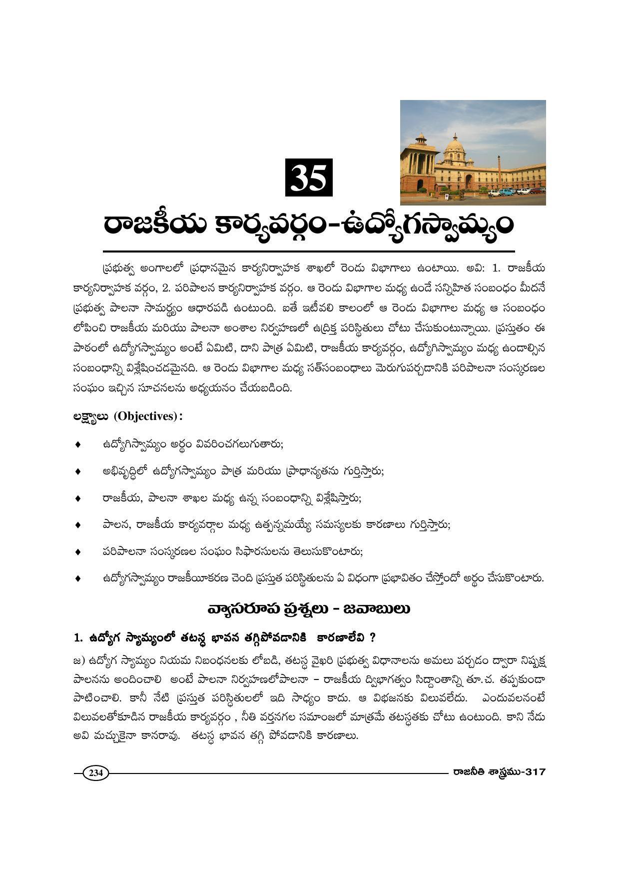 TS SCERT Inter 1st Year Political Science-Book-2 Path 1 (Telugu Medium) Text Book - Page 239
