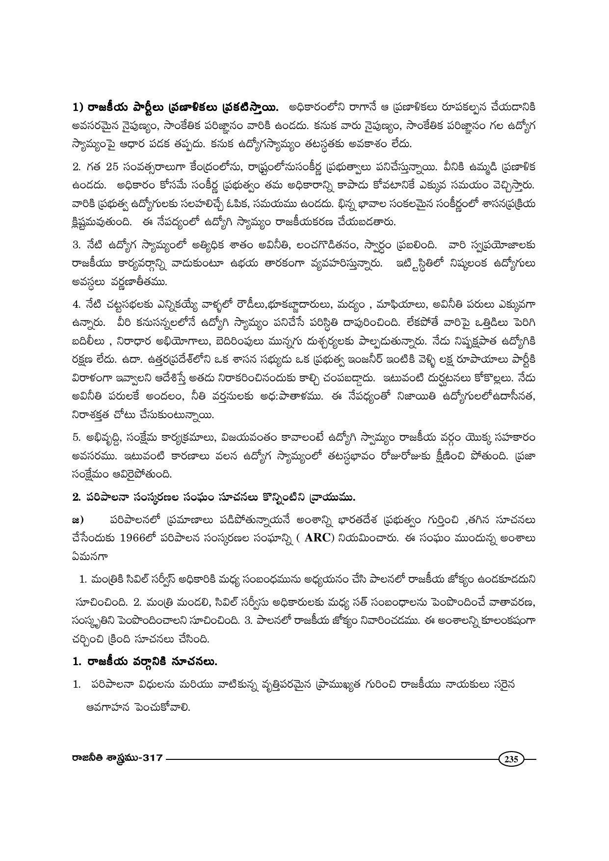 TS SCERT Inter 1st Year Political Science-Book-2 Path 1 (Telugu Medium) Text Book - Page 240